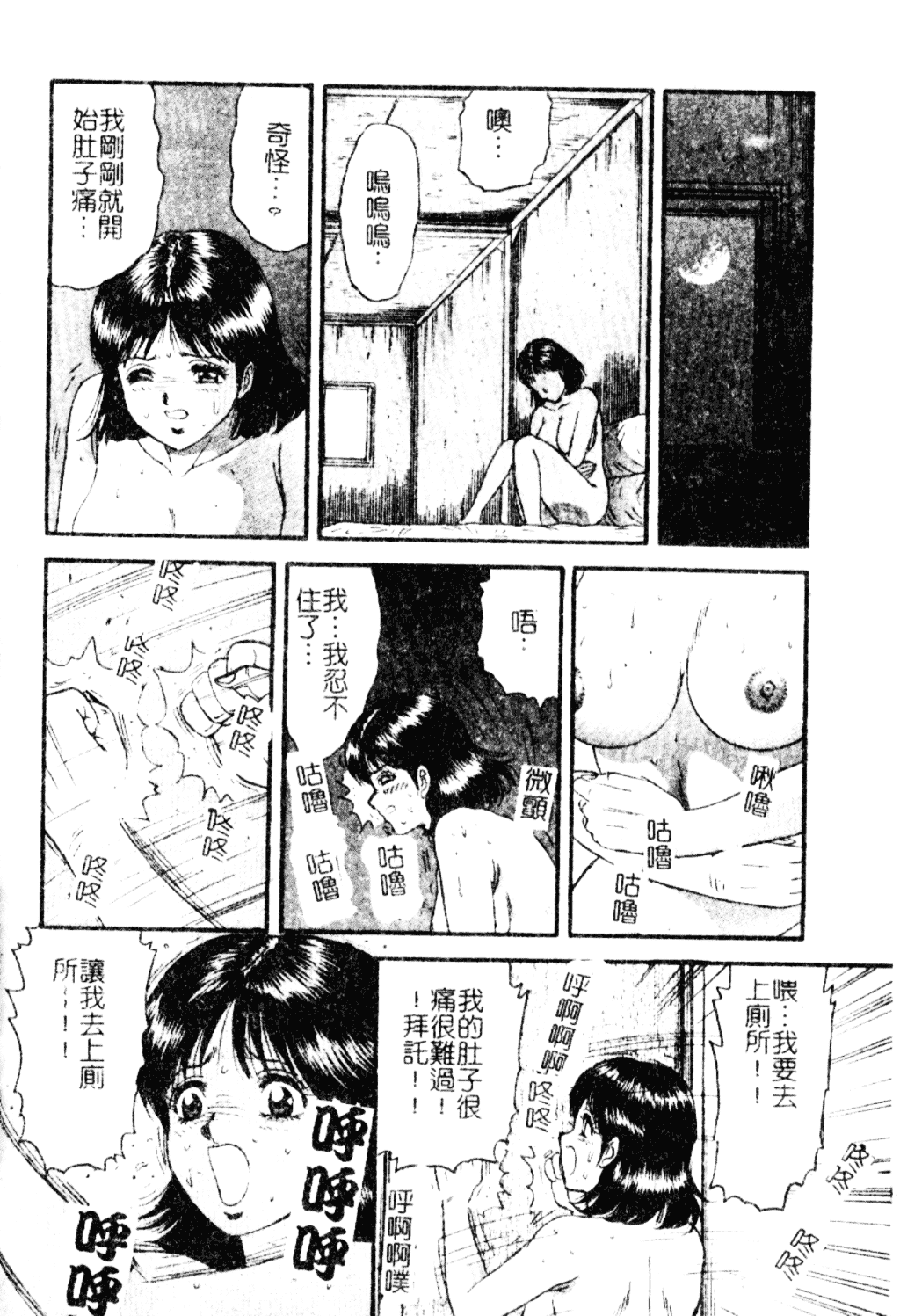 [近石まさし] 淫獄_第2集