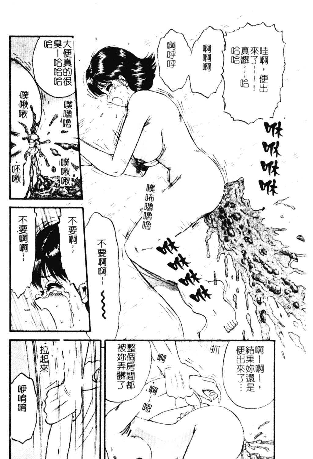 [近石まさし] 淫獄_第2集