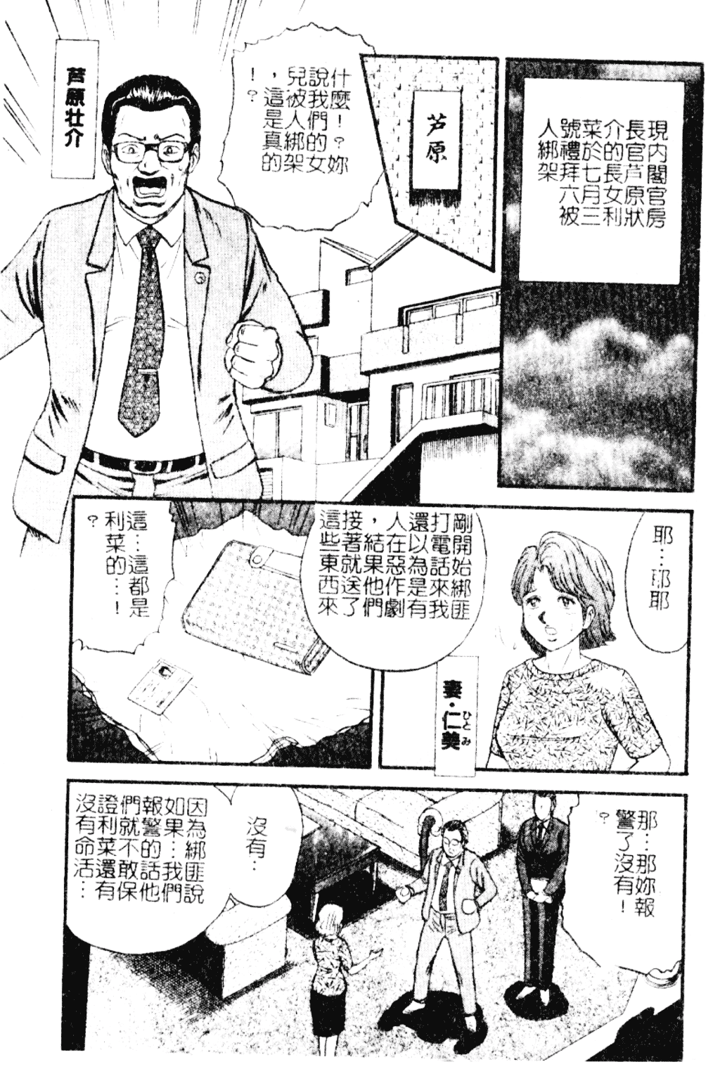 [近石まさし] 淫獄_第1集