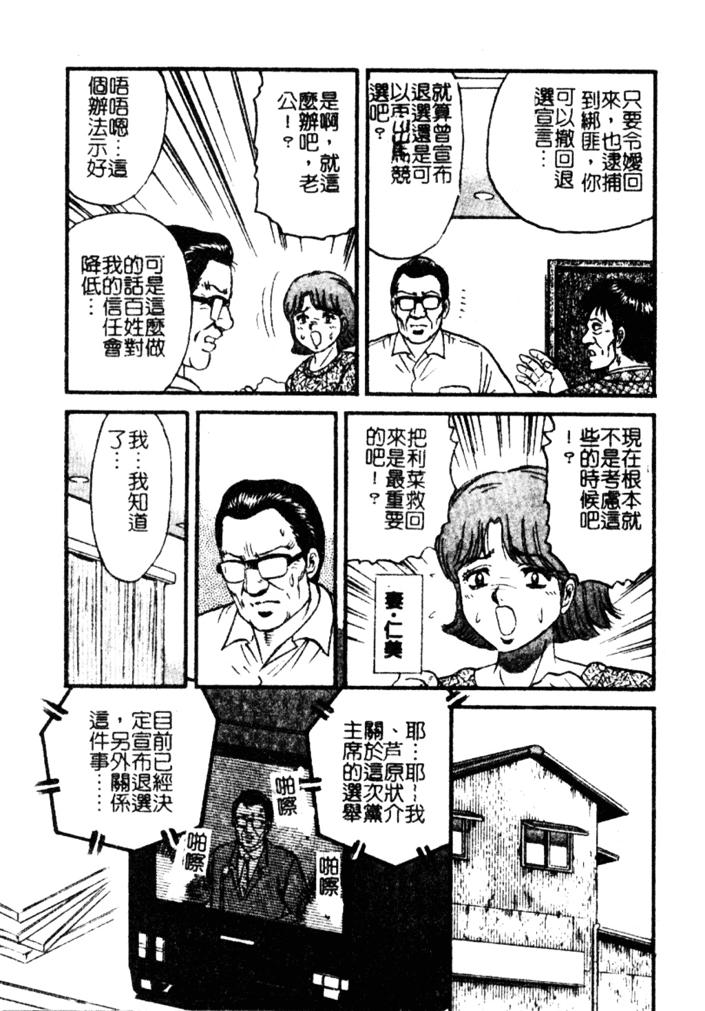 [近石まさし] 淫獄_第3集