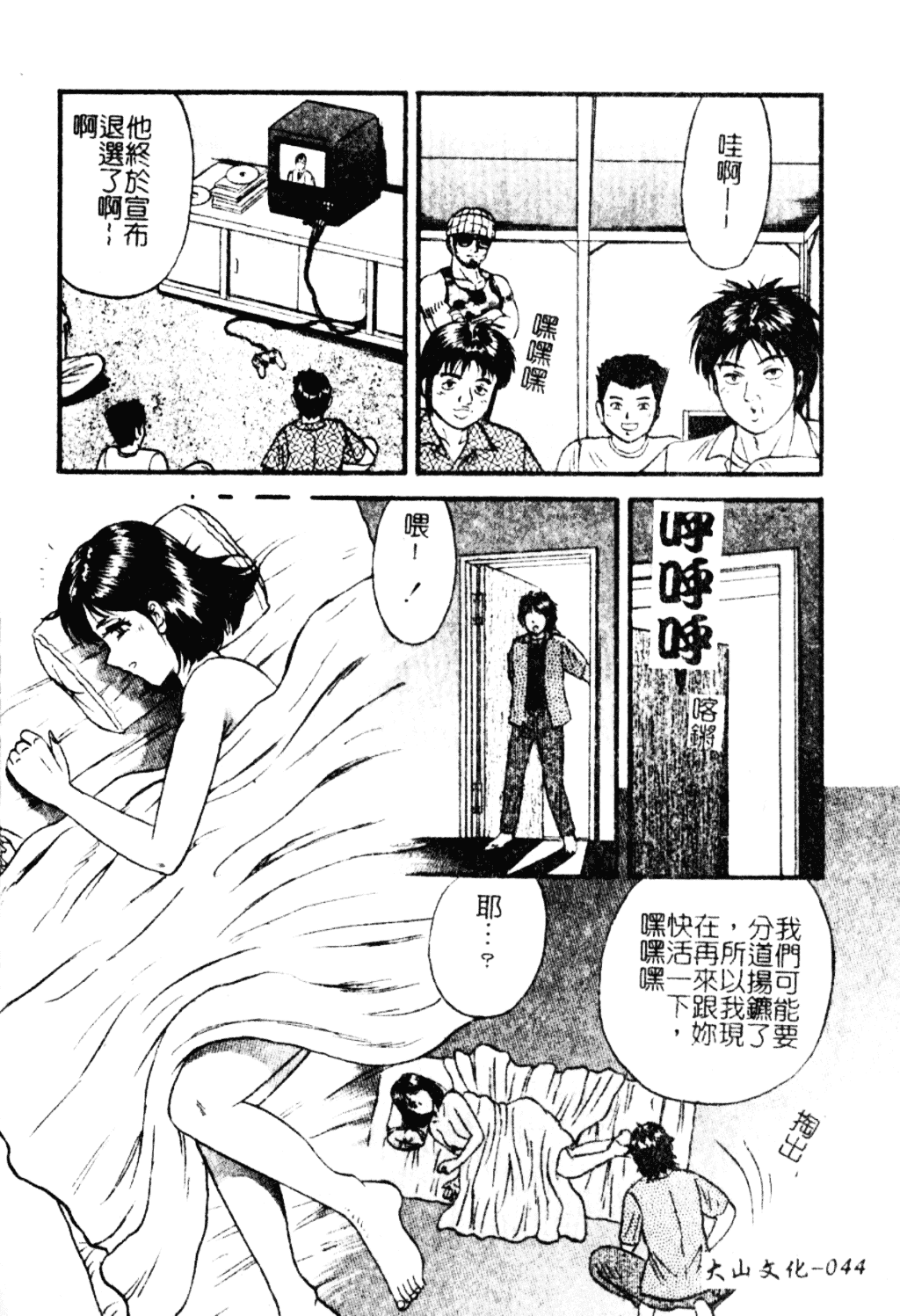 [近石まさし] 淫獄_第3集