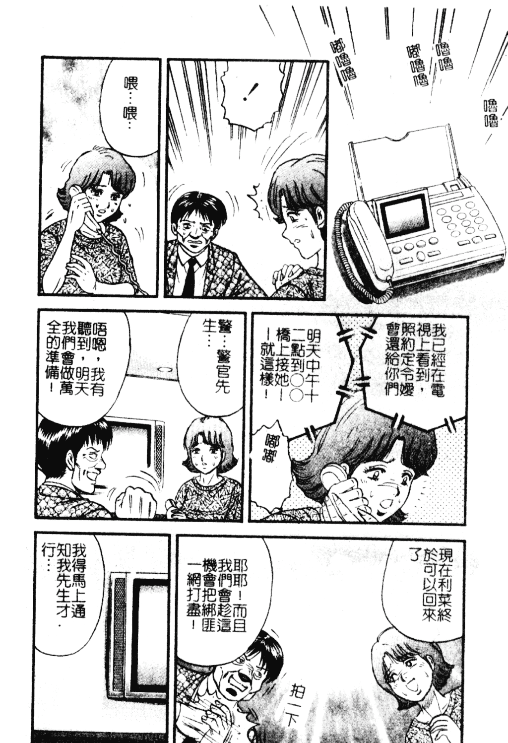 [近石まさし] 淫獄_第3集