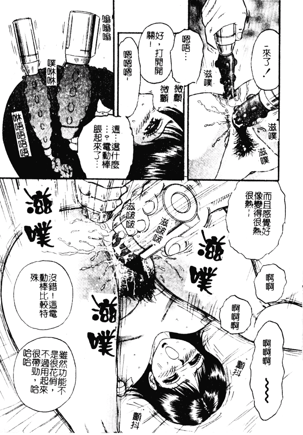 [近石まさし] 淫獄_第3集