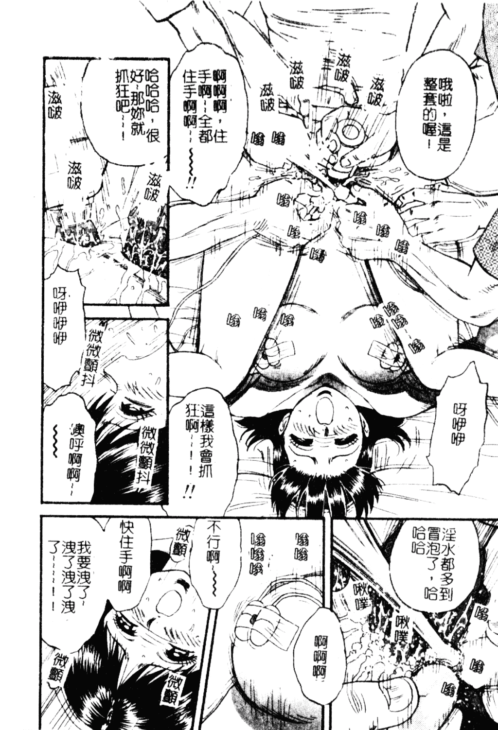 [近石まさし] 淫獄_第3集