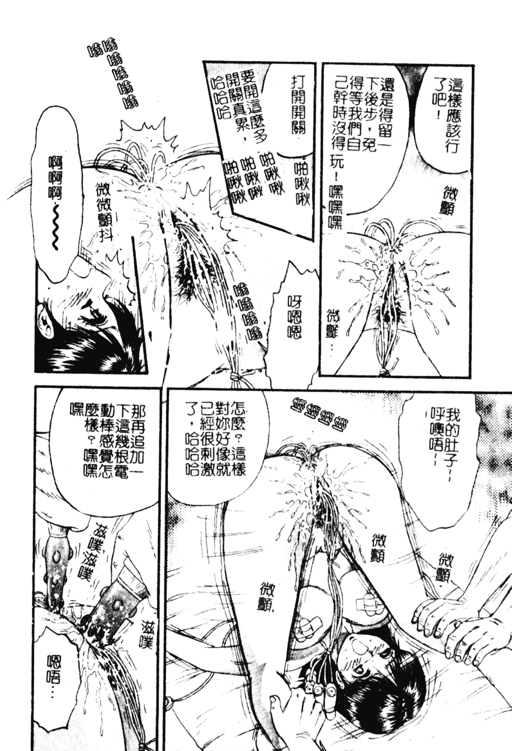 [近石まさし] 淫獄_第3集