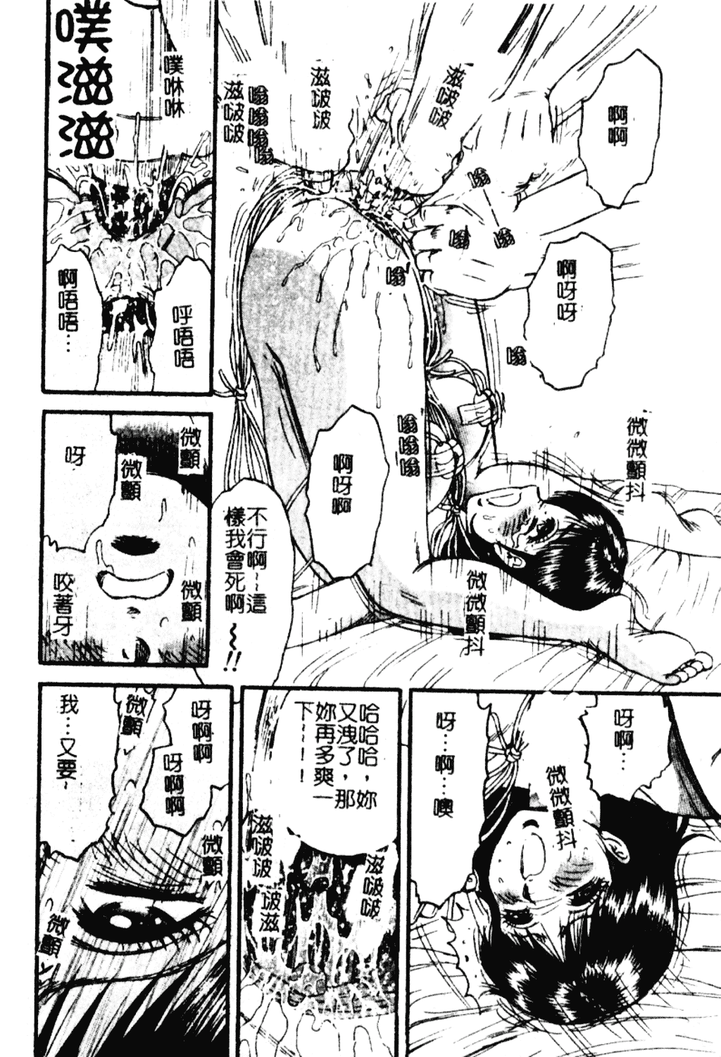 [近石まさし] 淫獄_第3集