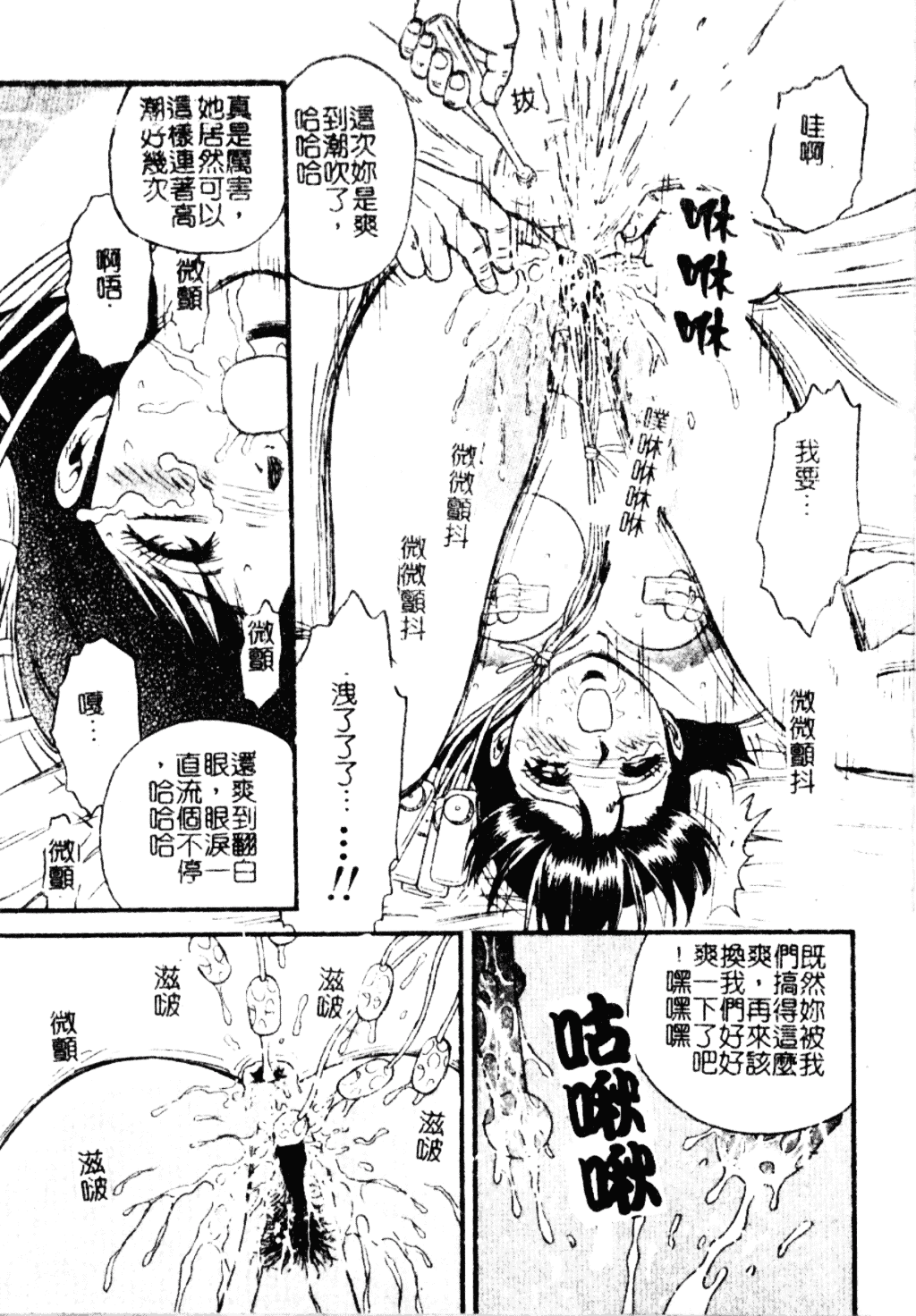 [近石まさし] 淫獄_第3集