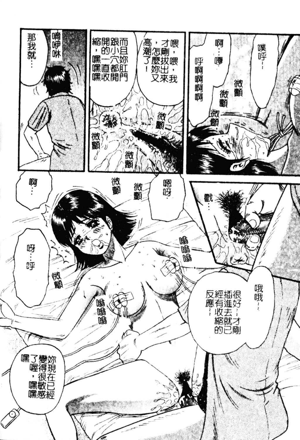 [近石まさし] 淫獄_第3集