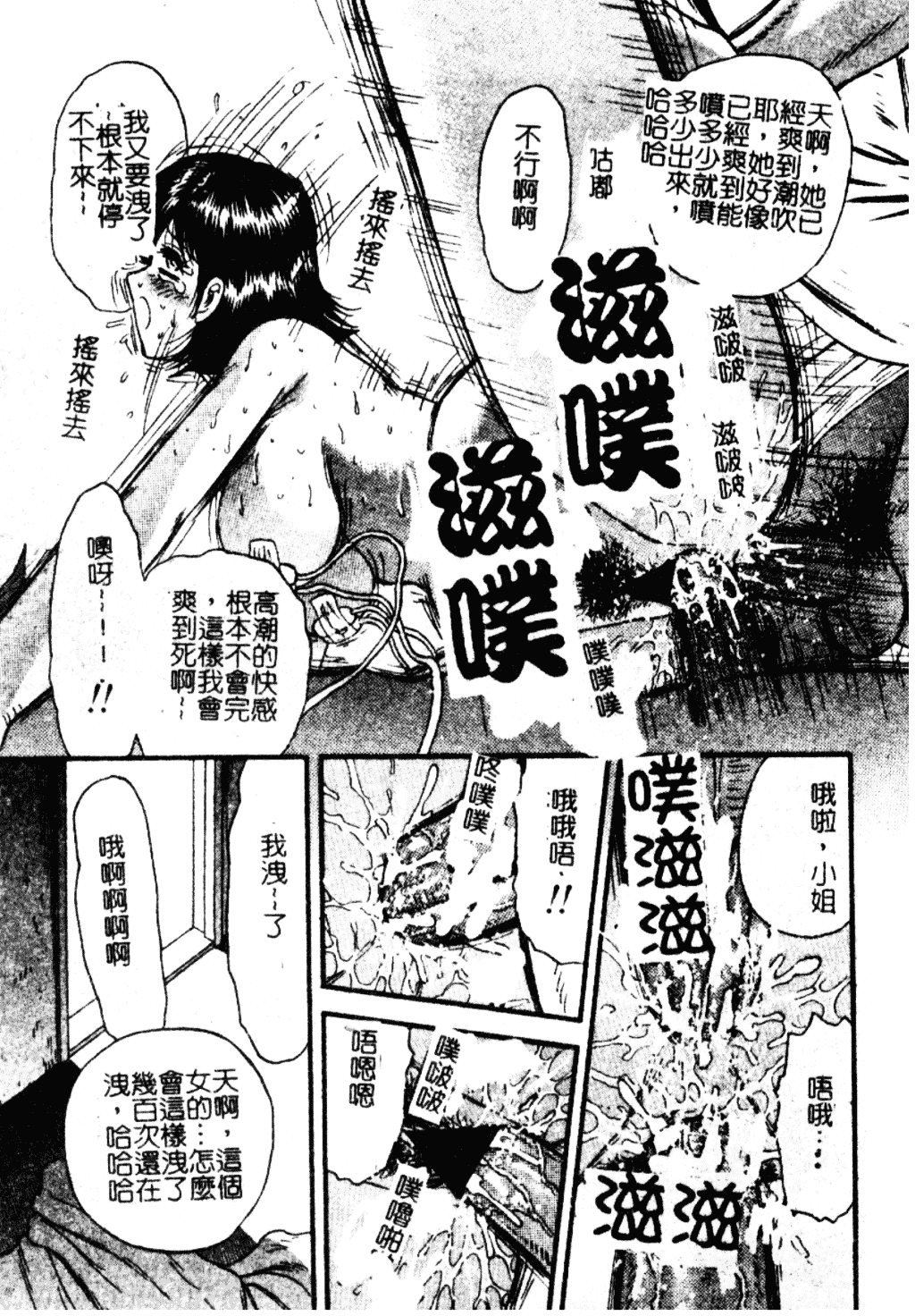 [近石まさし] 淫獄_第3集