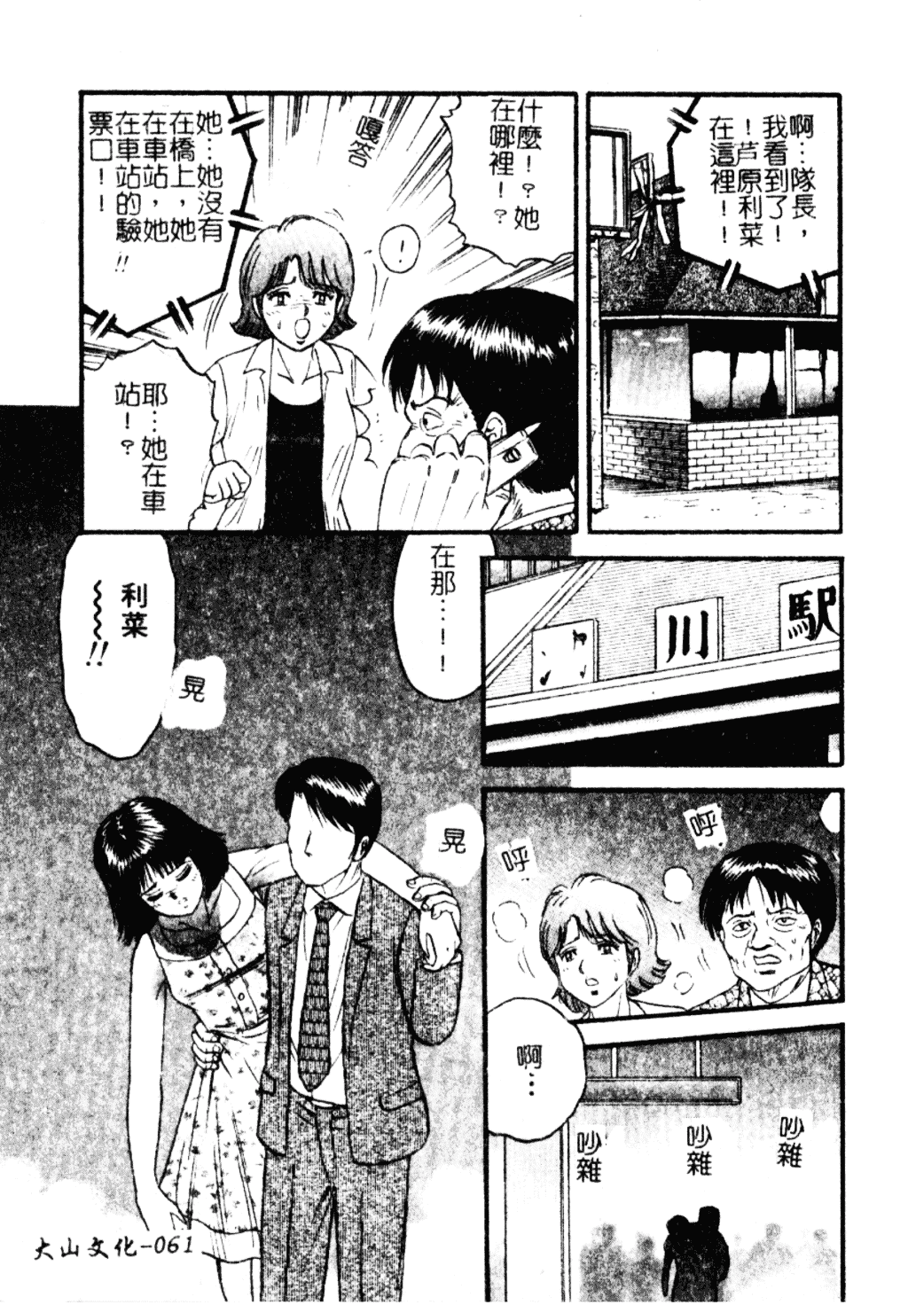 [近石まさし] 淫獄_第4集
