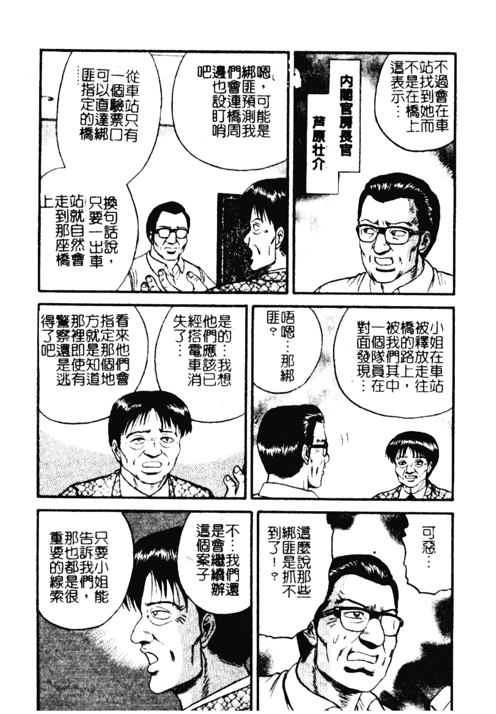 [近石まさし] 淫獄_第4集