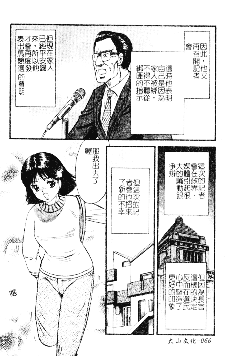 [近石まさし] 淫獄_第4集