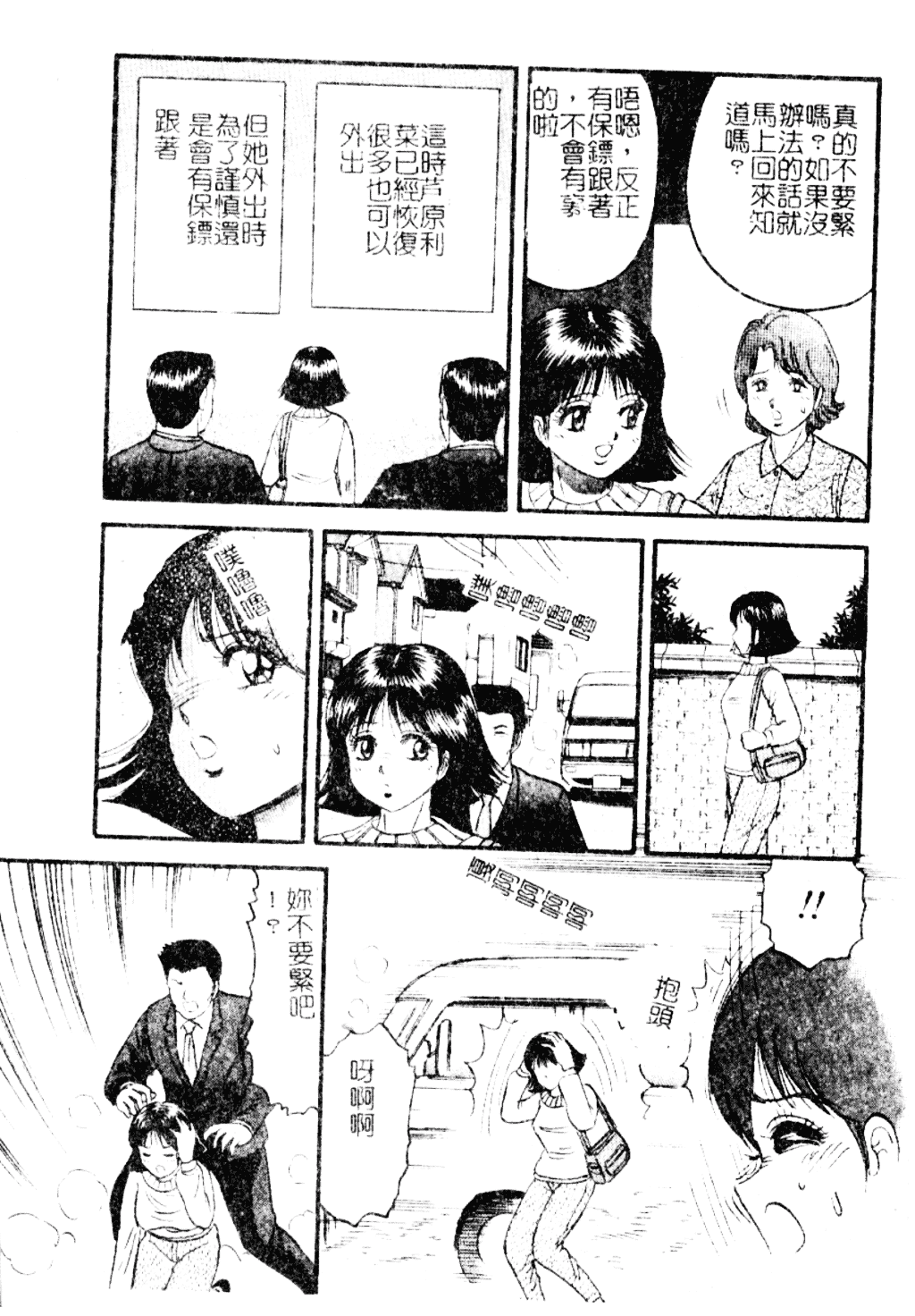 [近石まさし] 淫獄_第4集