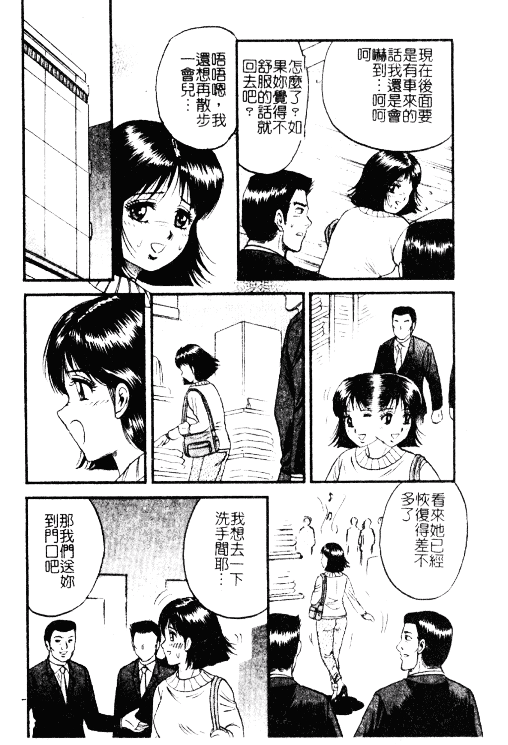 [近石まさし] 淫獄_第4集