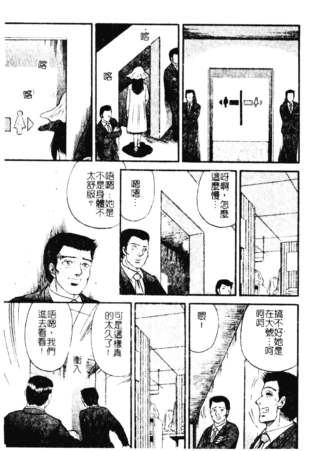 [近石まさし] 淫獄_第4集