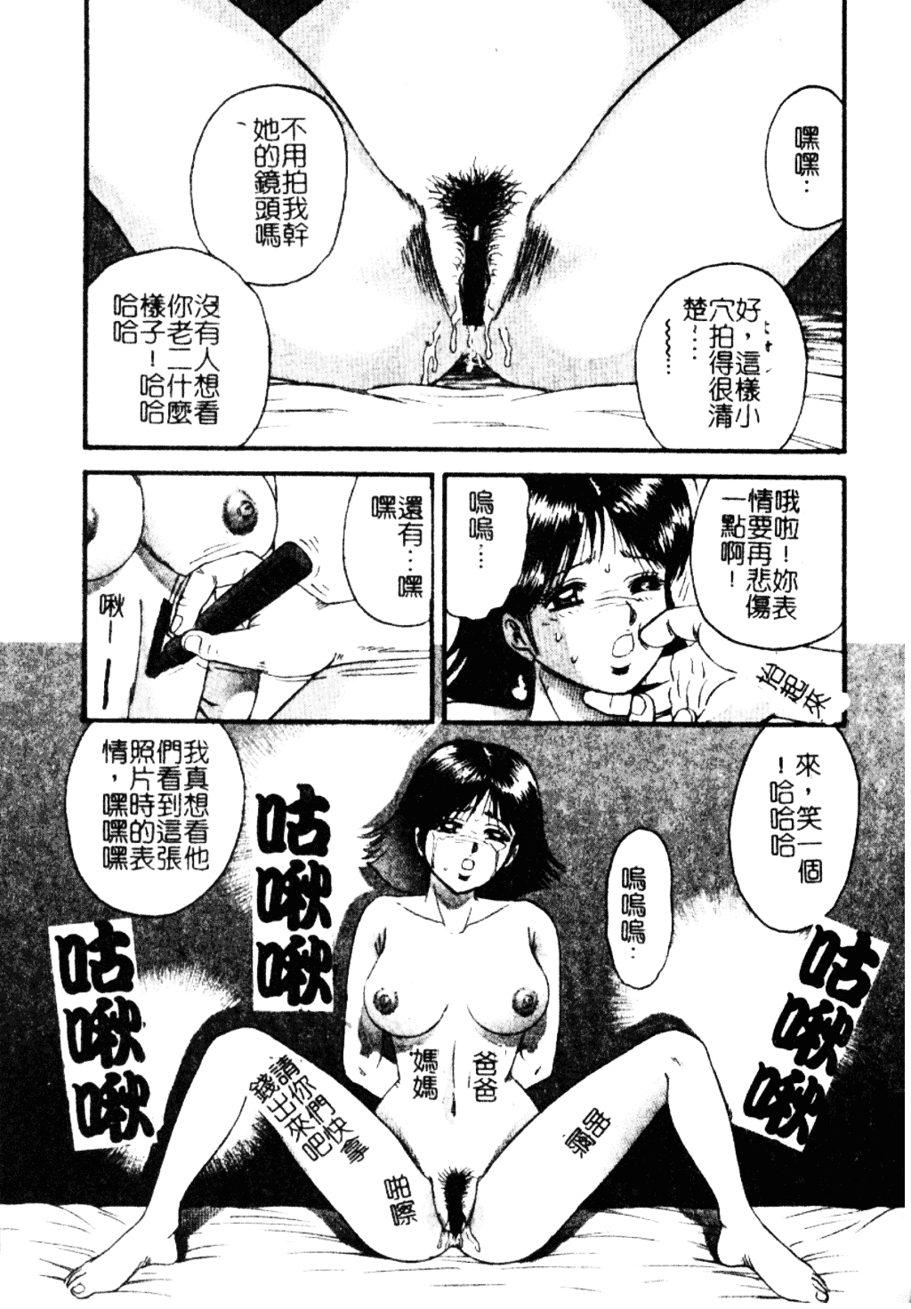 [近石まさし] 淫獄_第5集