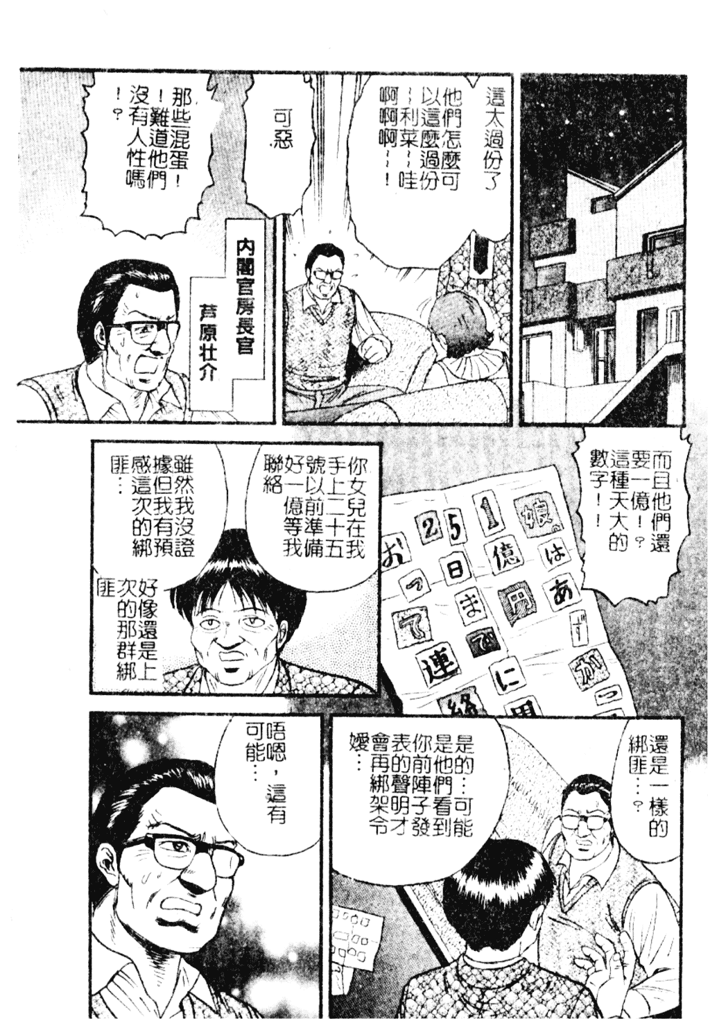 [近石まさし] 淫獄_第5集