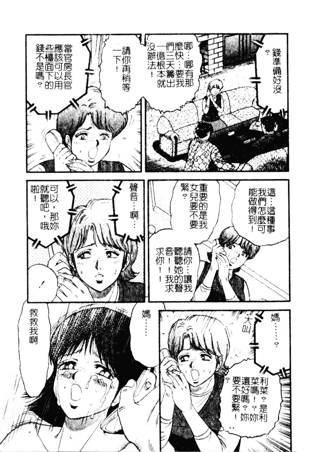 [近石まさし] 淫獄_第5集