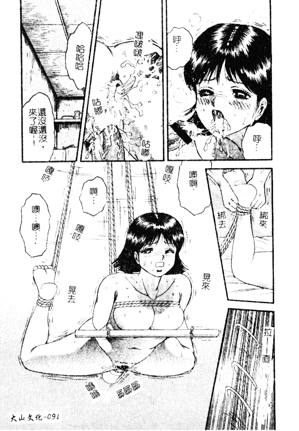 [近石まさし] 淫獄_第5集