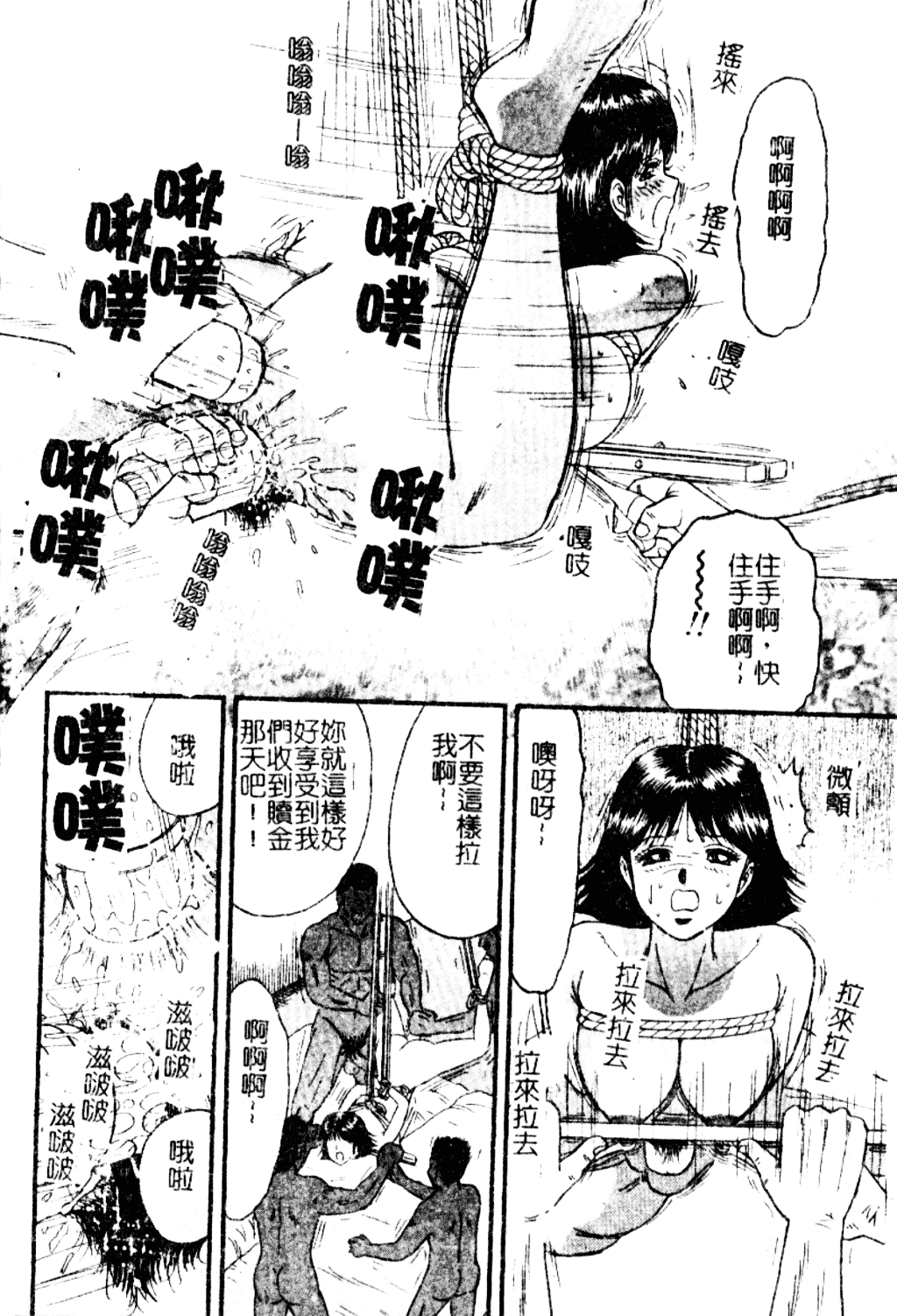 [近石まさし] 淫獄_第5集