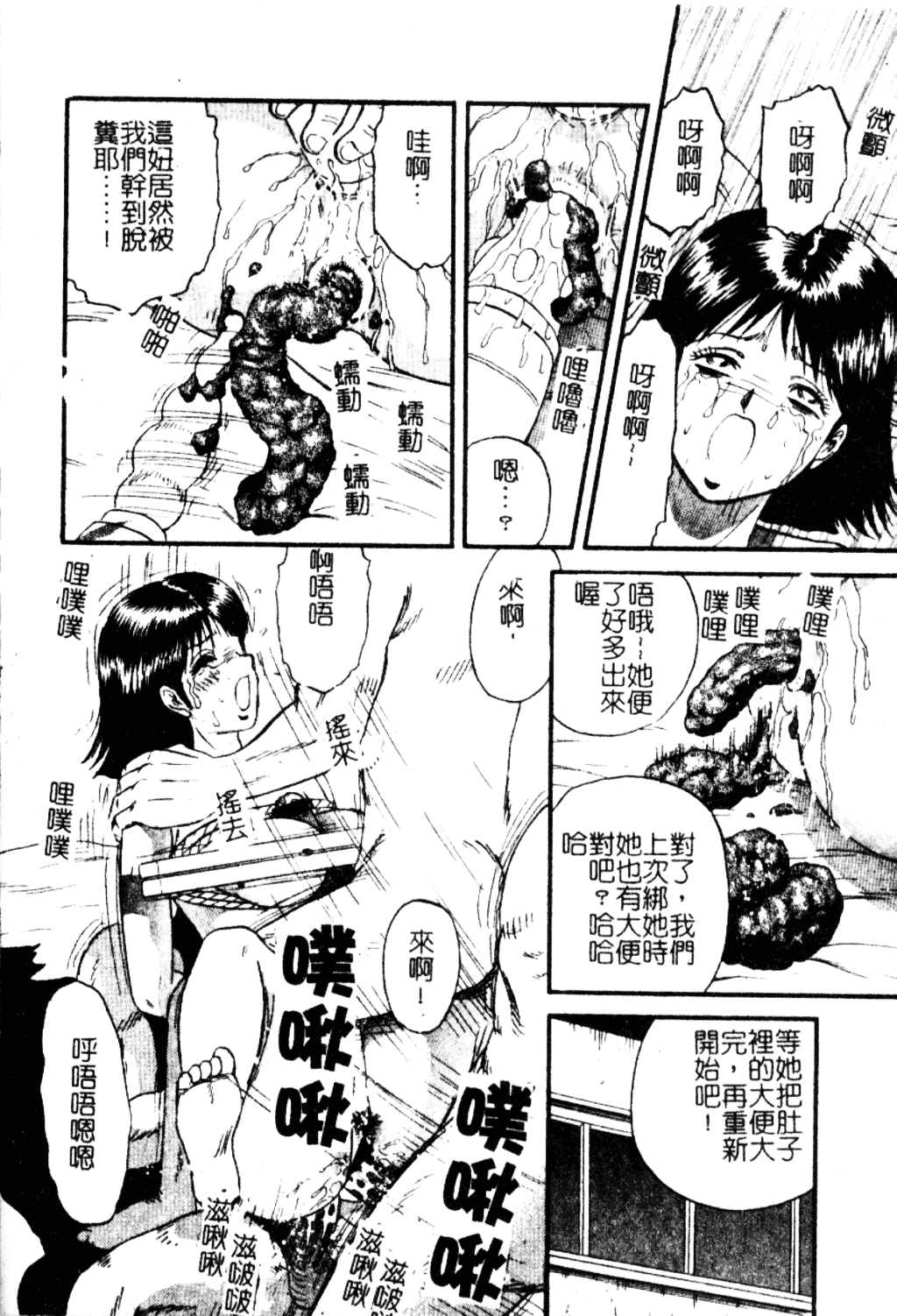 [近石まさし] 淫獄_第5集