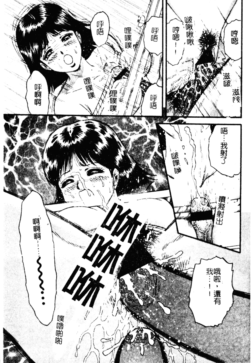 [近石まさし] 淫獄_第5集