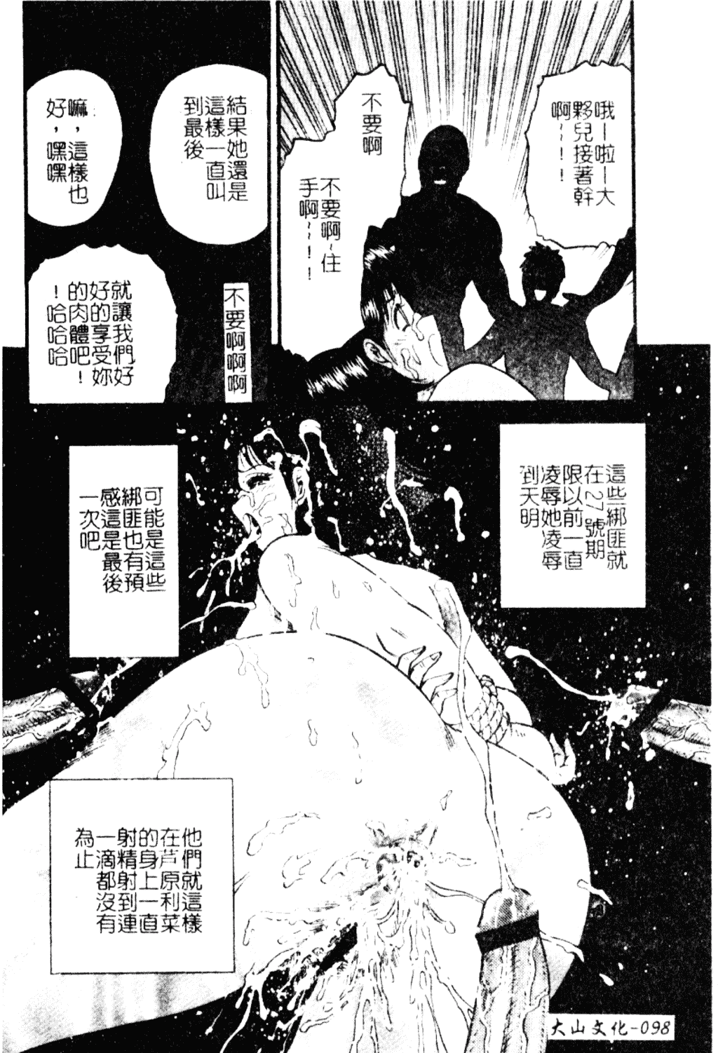[近石まさし] 淫獄_第5集