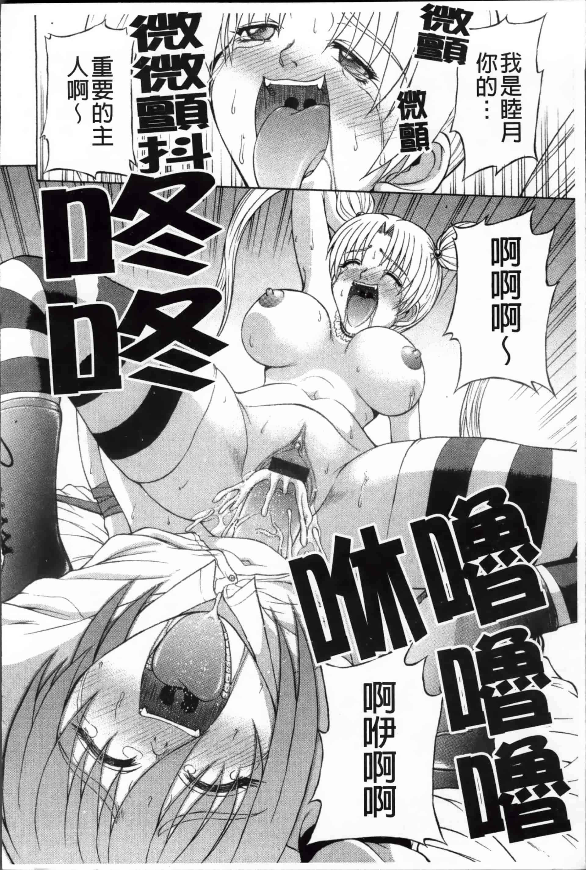 [迦楼羅淳] お姉ショまみれ♪ [200MB掃圖組]_第6集