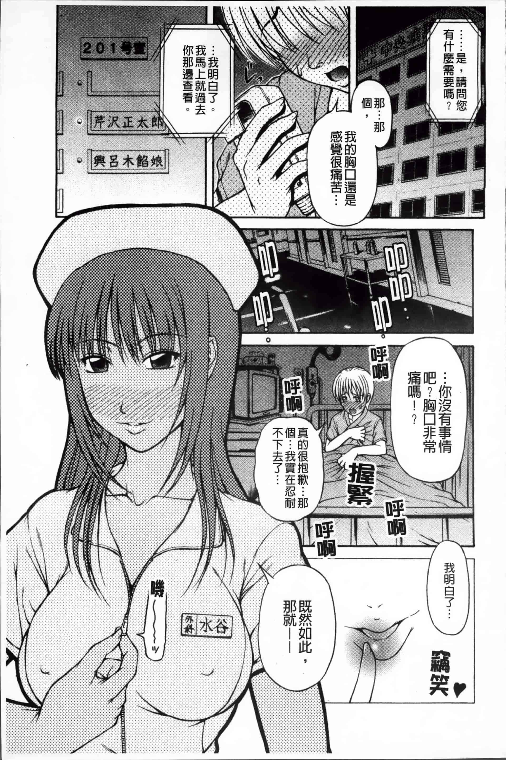 [迦楼羅淳] お姉ショまみれ♪ [200MB掃圖組]_第8集