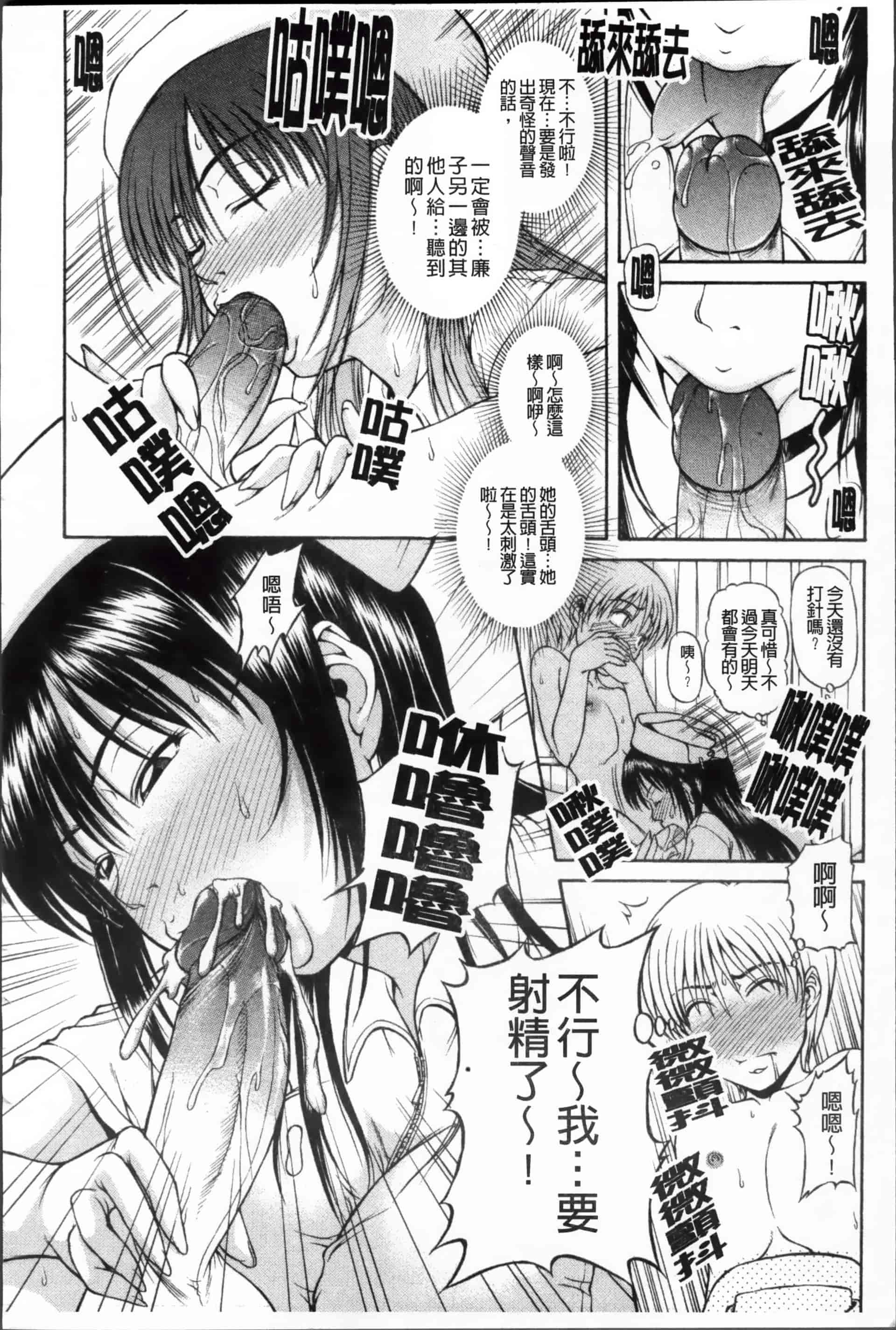 [迦楼羅淳] お姉ショまみれ♪ [200MB掃圖組]_第8集