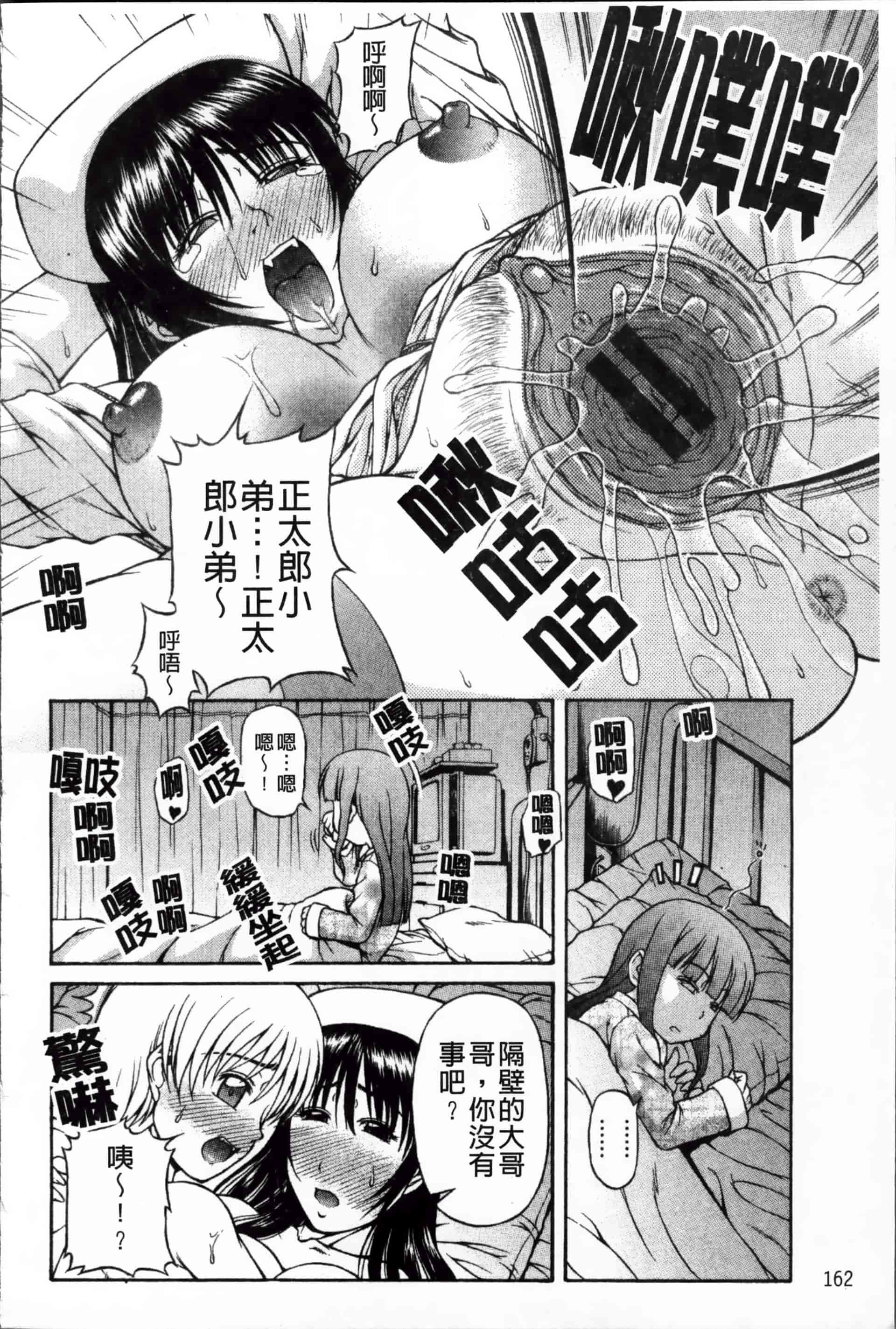 [迦楼羅淳] お姉ショまみれ♪ [200MB掃圖組]_第9集