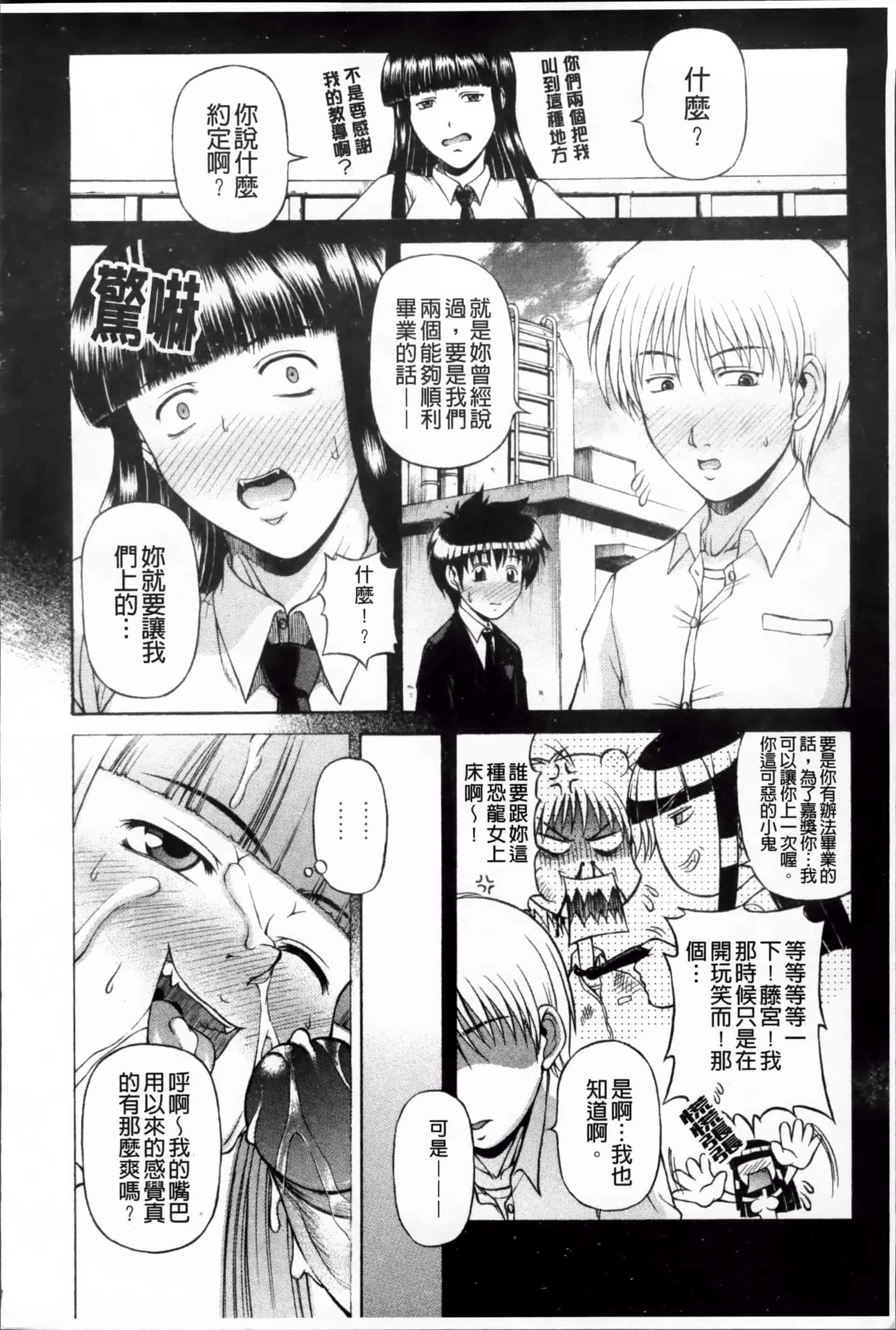[迦楼羅淳] お姉ショまみれ♪ [200MB掃圖組]_第9集