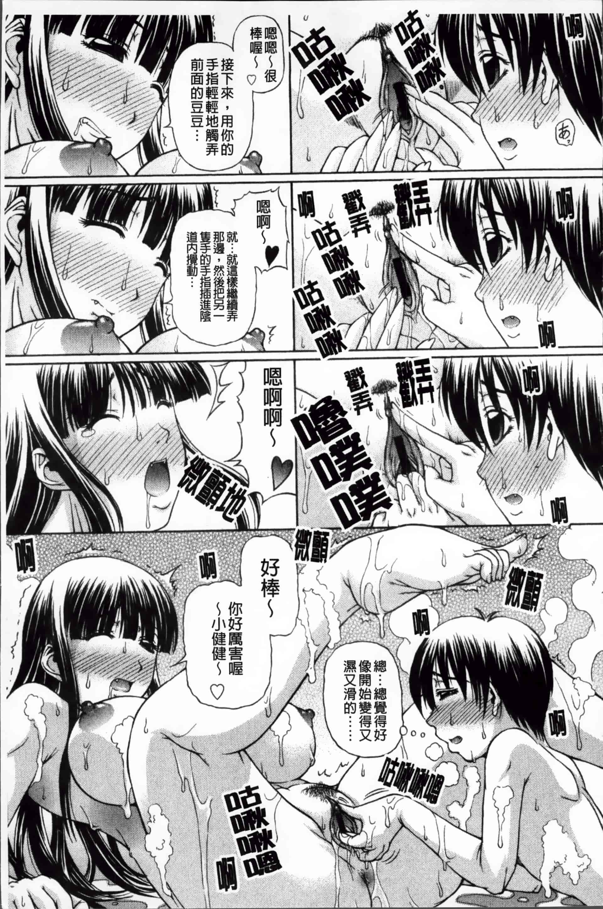 [迦楼羅淳] お姉ショまみれ♪ [200MB掃圖組]_第1集