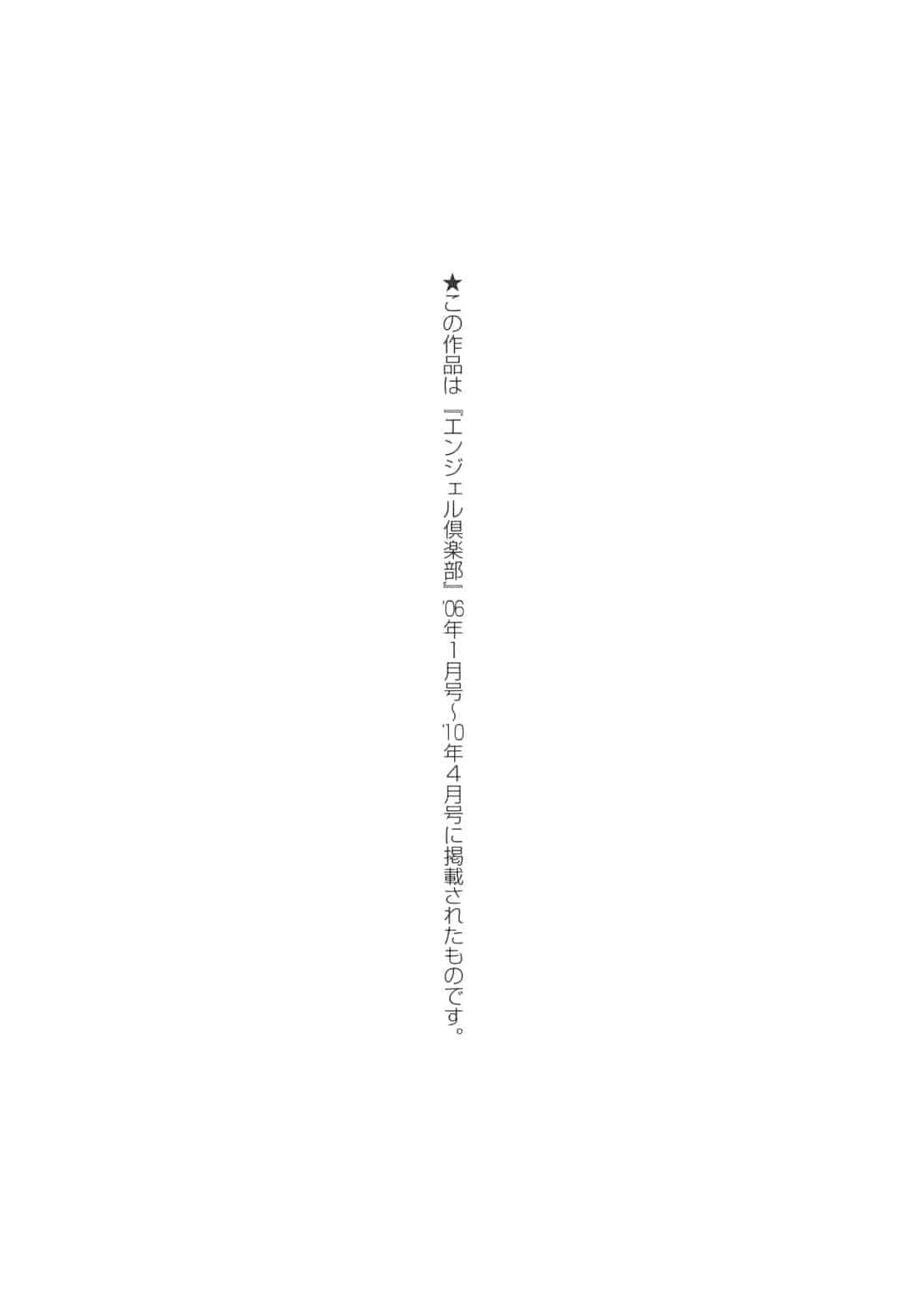 [迦楼羅淳] お姉ショまみれ♪ [200MB掃圖組]_第10集