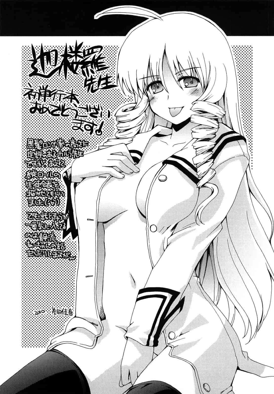 [迦楼羅淳] お姉ショまみれ♪ [200MB掃圖組]_第10集