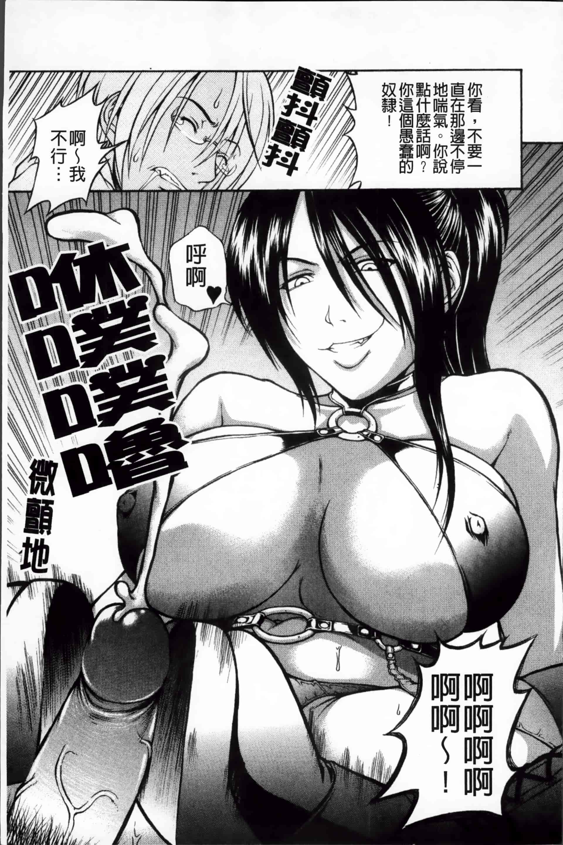 [迦楼羅淳] お姉ショまみれ♪ [200MB掃圖組]_第2集