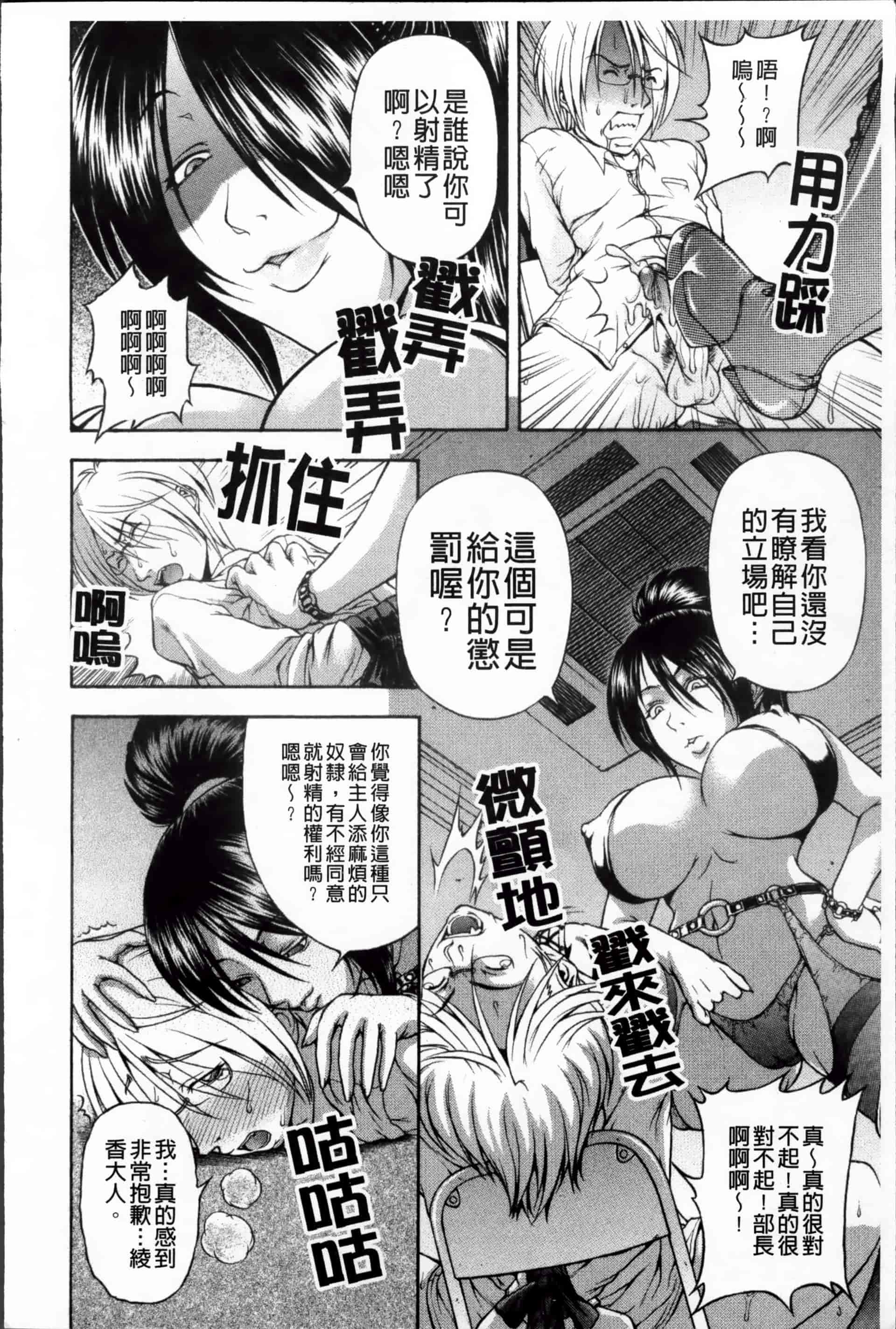 [迦楼羅淳] お姉ショまみれ♪ [200MB掃圖組]_第2集