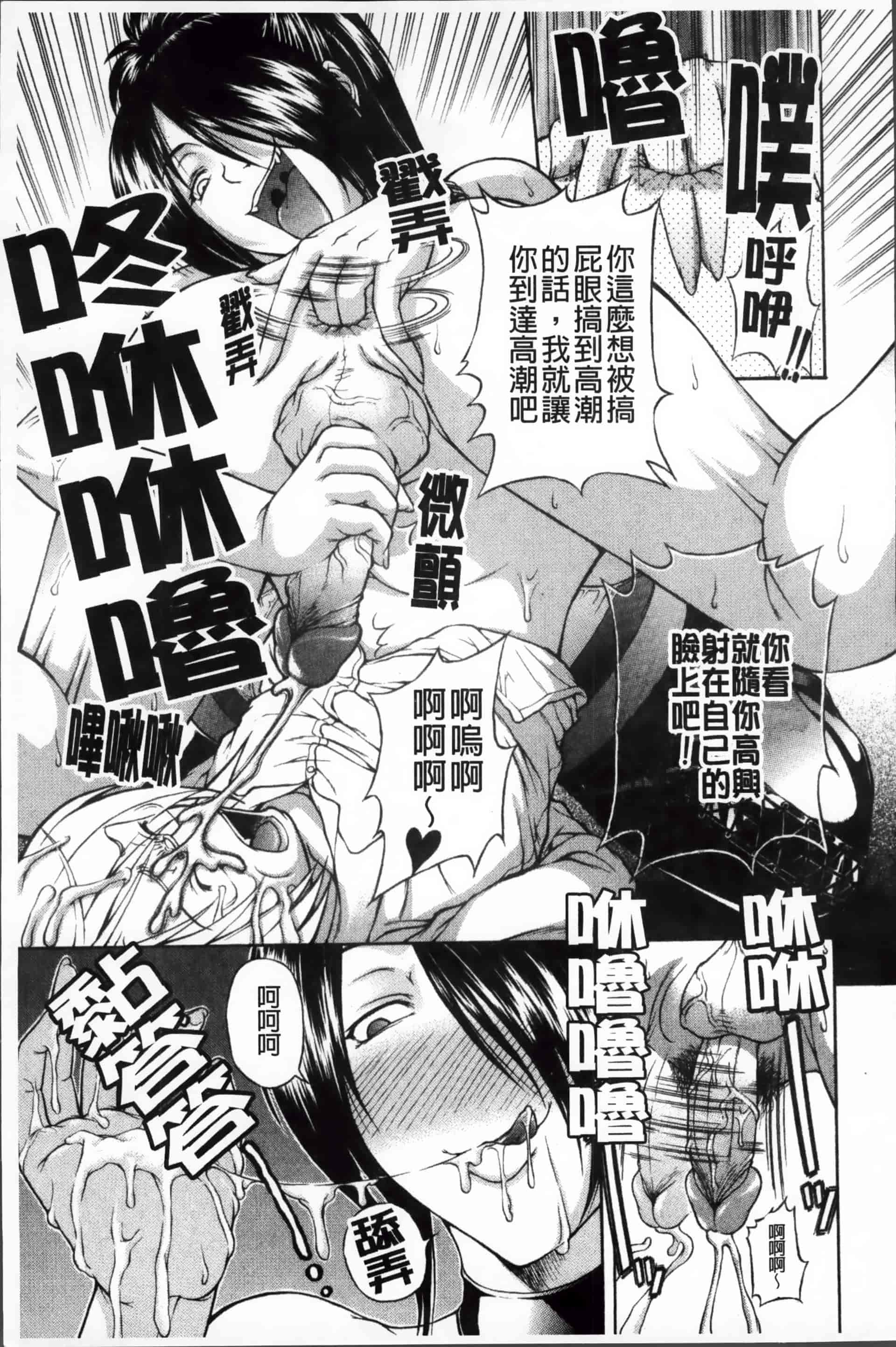 [迦楼羅淳] お姉ショまみれ♪ [200MB掃圖組]_第2集