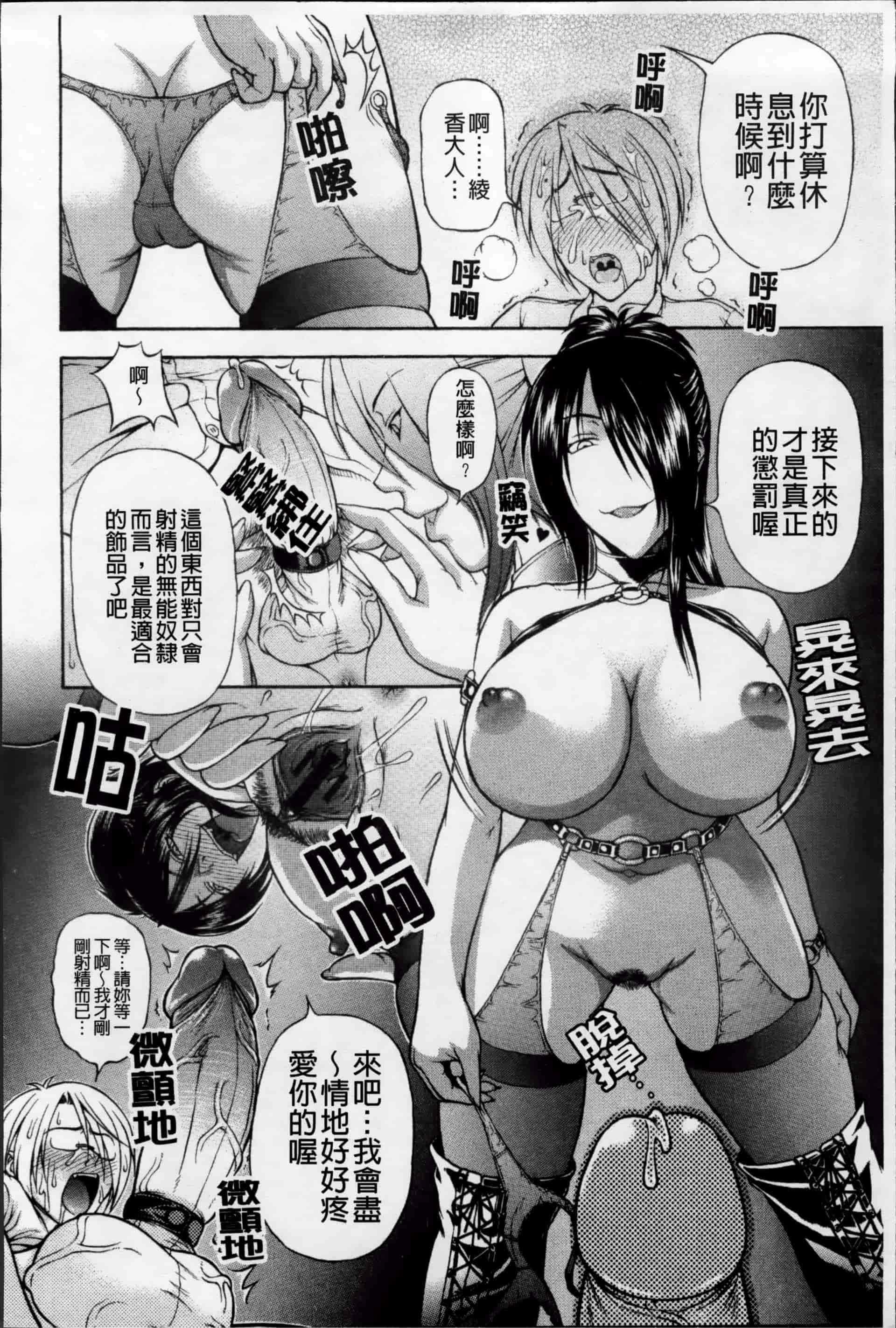 [迦楼羅淳] お姉ショまみれ♪ [200MB掃圖組]_第2集
