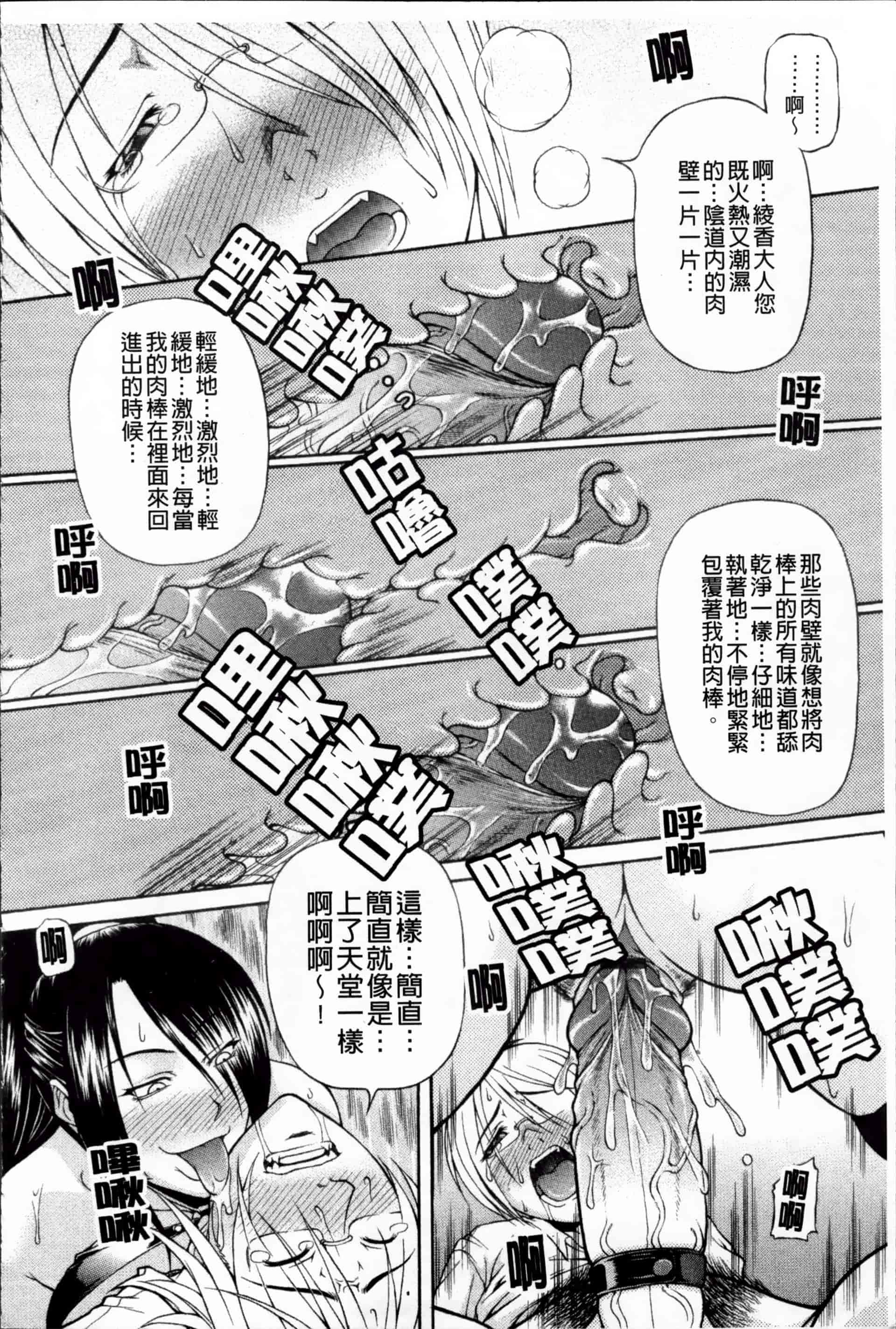 [迦楼羅淳] お姉ショまみれ♪ [200MB掃圖組]_第2集