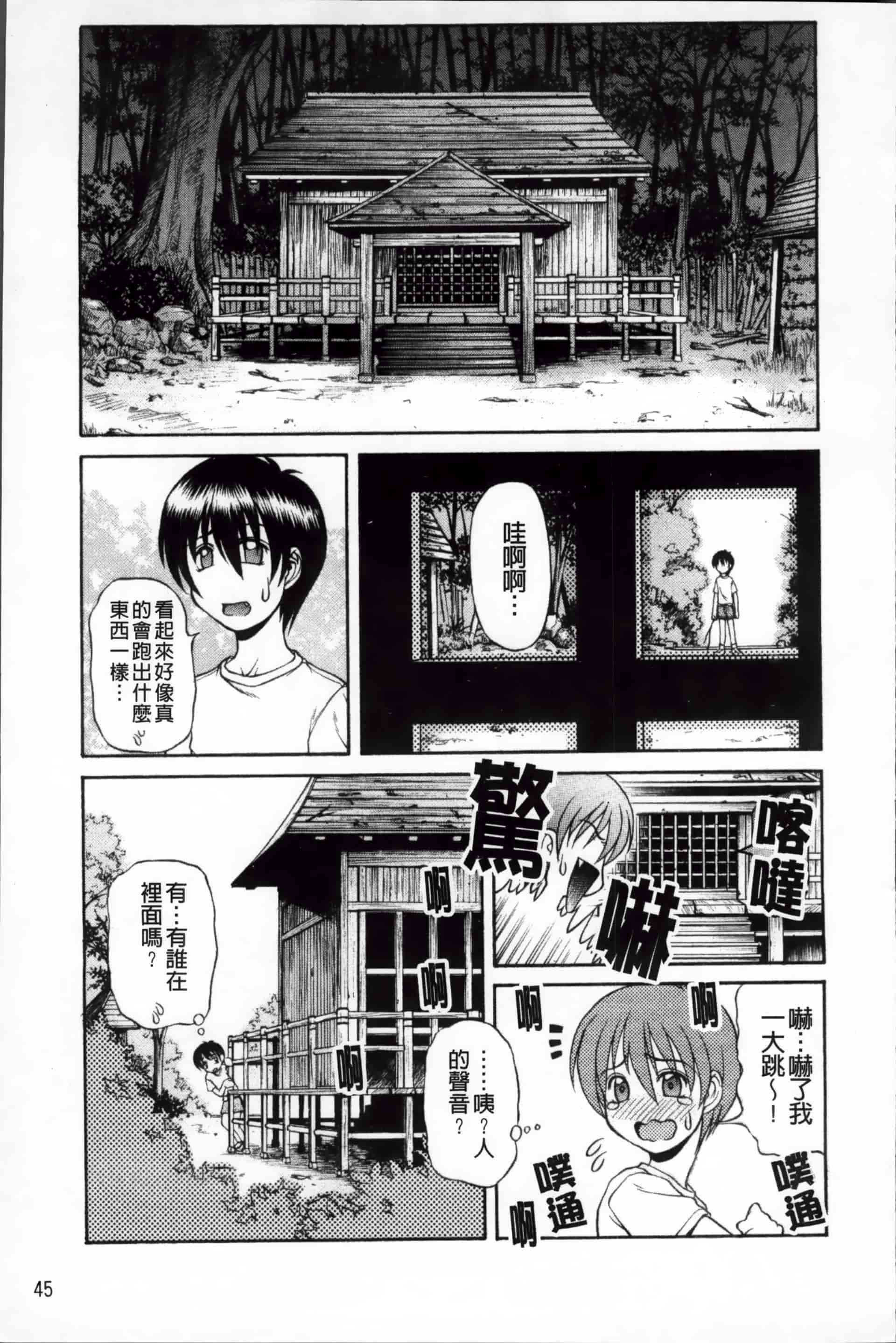 [迦楼羅淳] お姉ショまみれ♪ [200MB掃圖組]_第3集