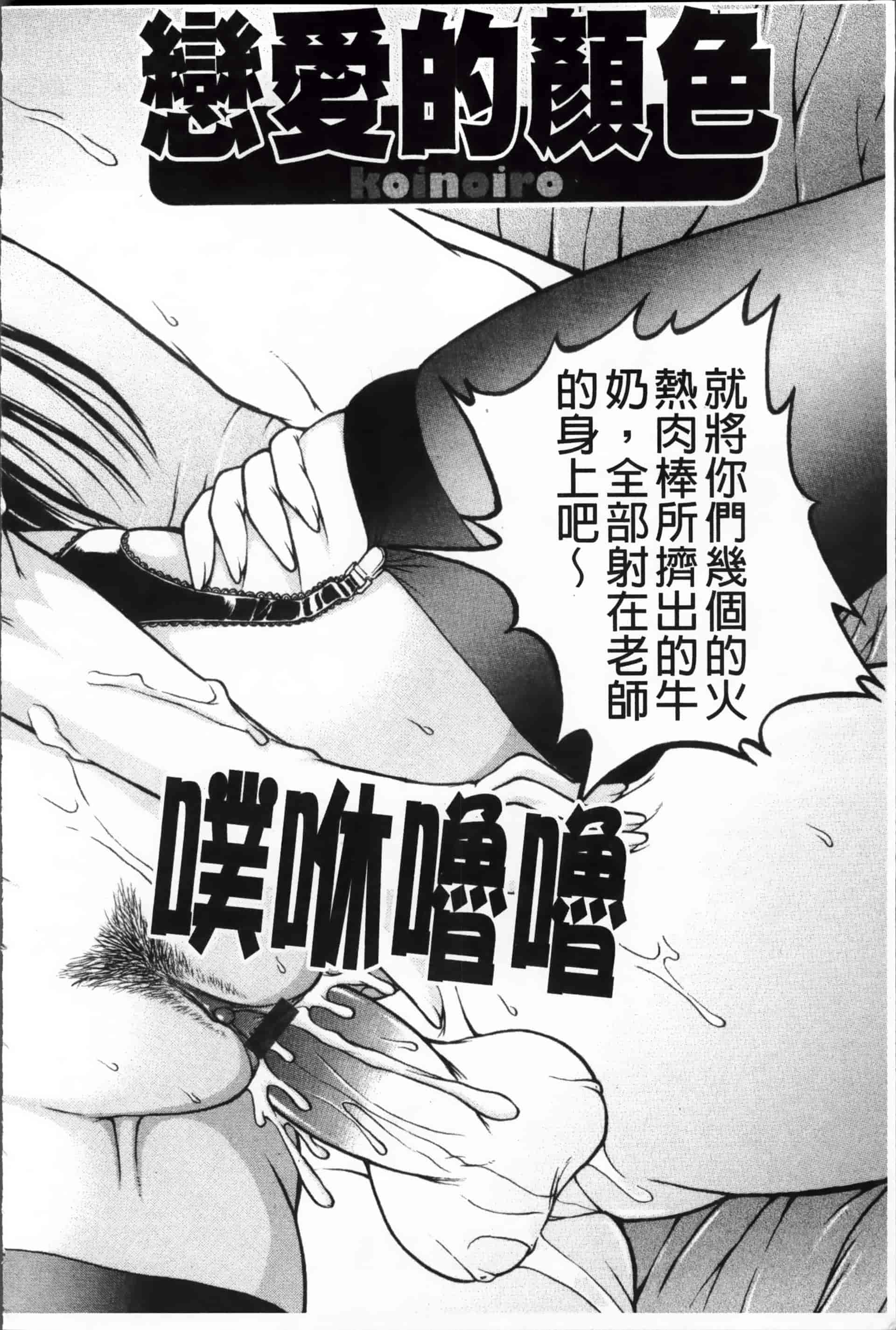 [迦楼羅淳] お姉ショまみれ♪ [200MB掃圖組]_第5集