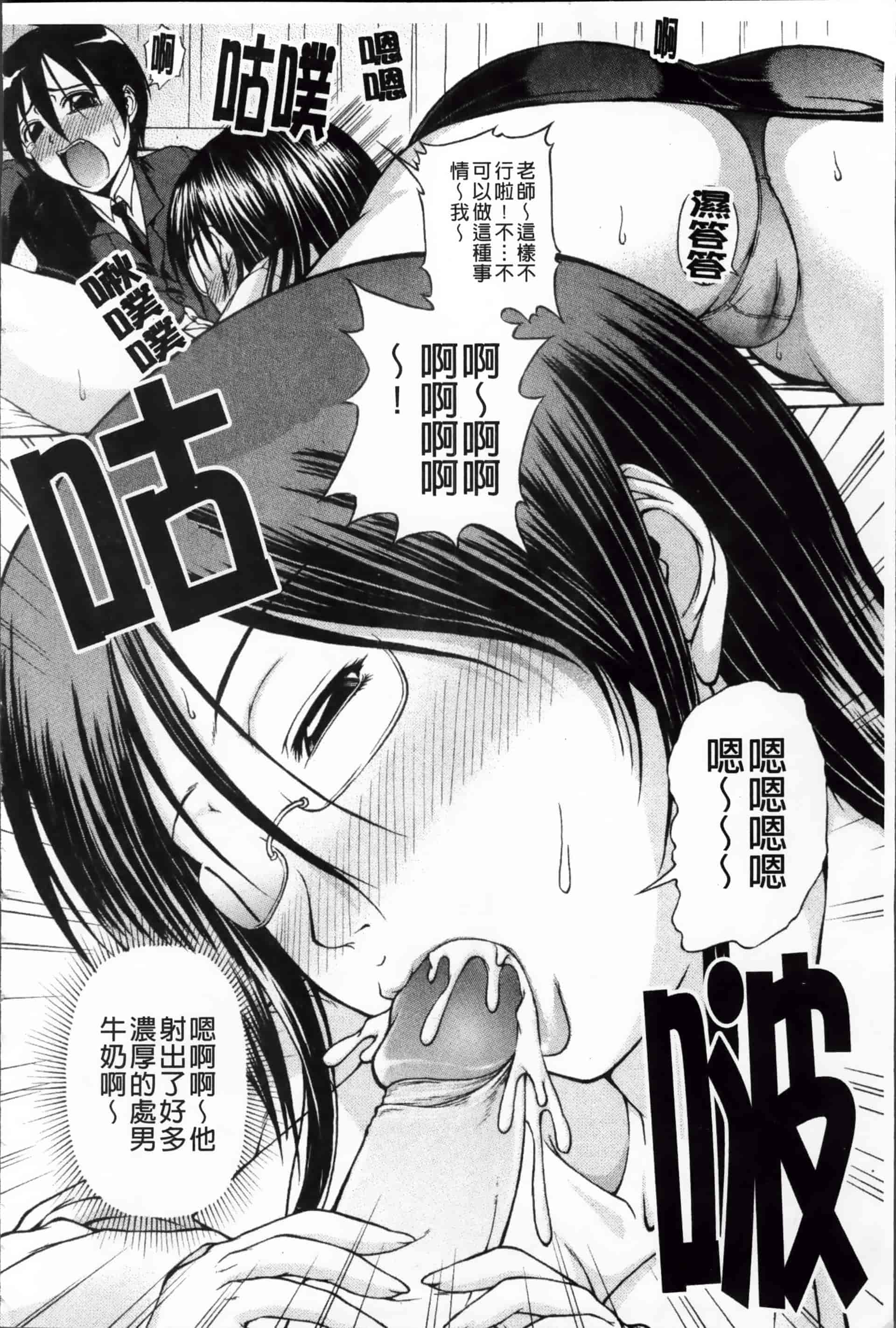 [迦楼羅淳] お姉ショまみれ♪ [200MB掃圖組]_第5集