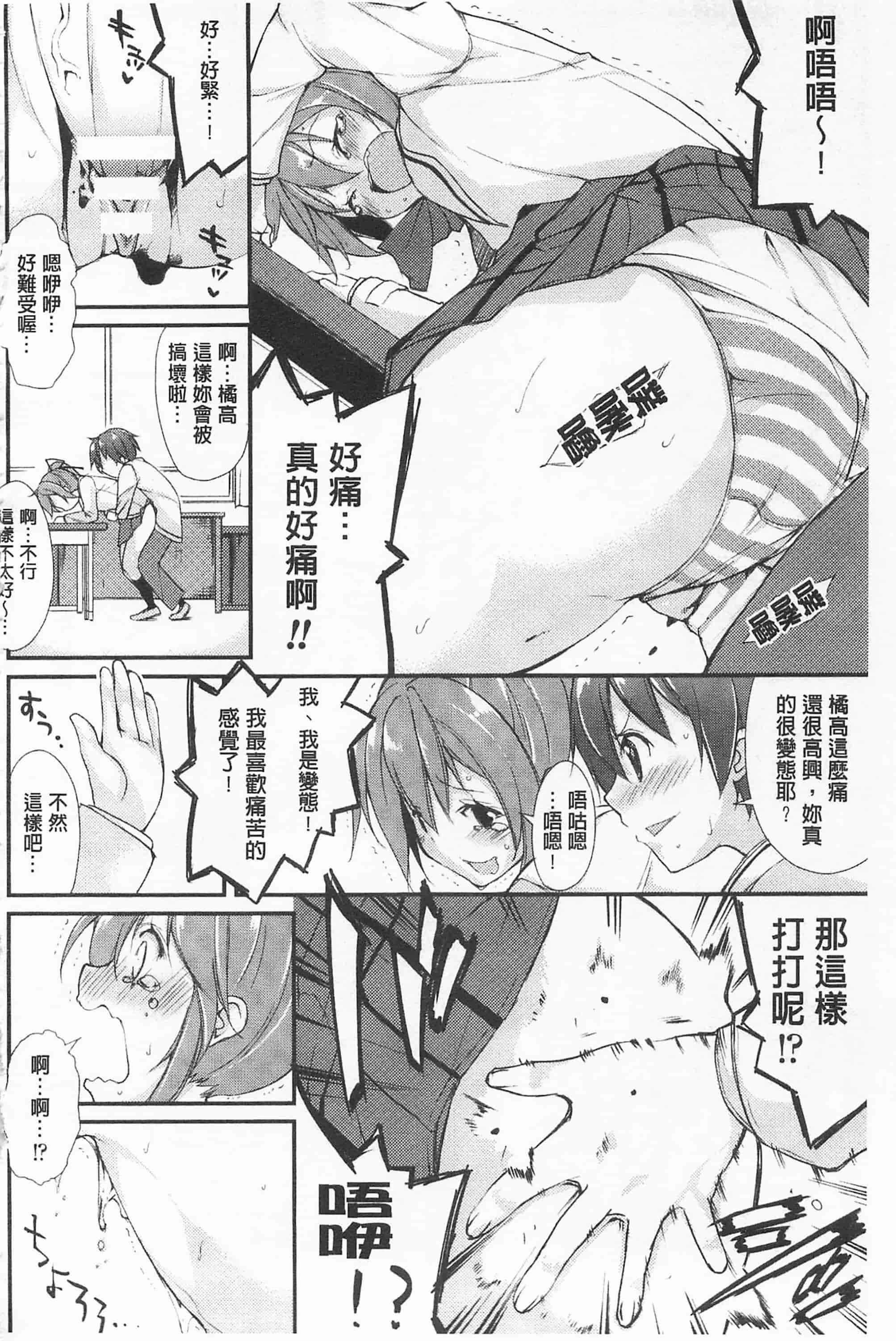[鈴木和] クーマゾ! しつけて生徒会長 COMIC Edition_第6集
