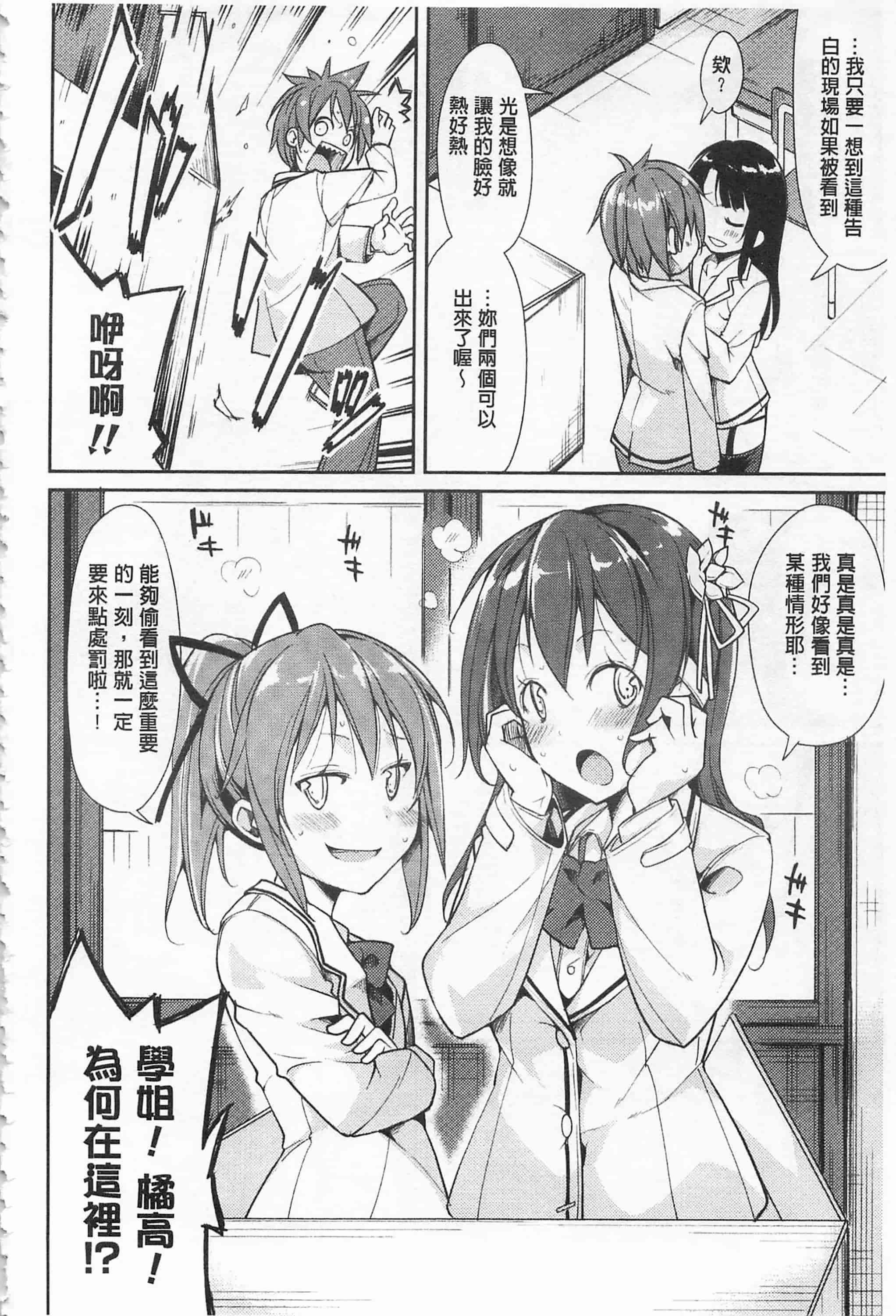 [鈴木和] クーマゾ! しつけて生徒会長 COMIC Edition_第7集