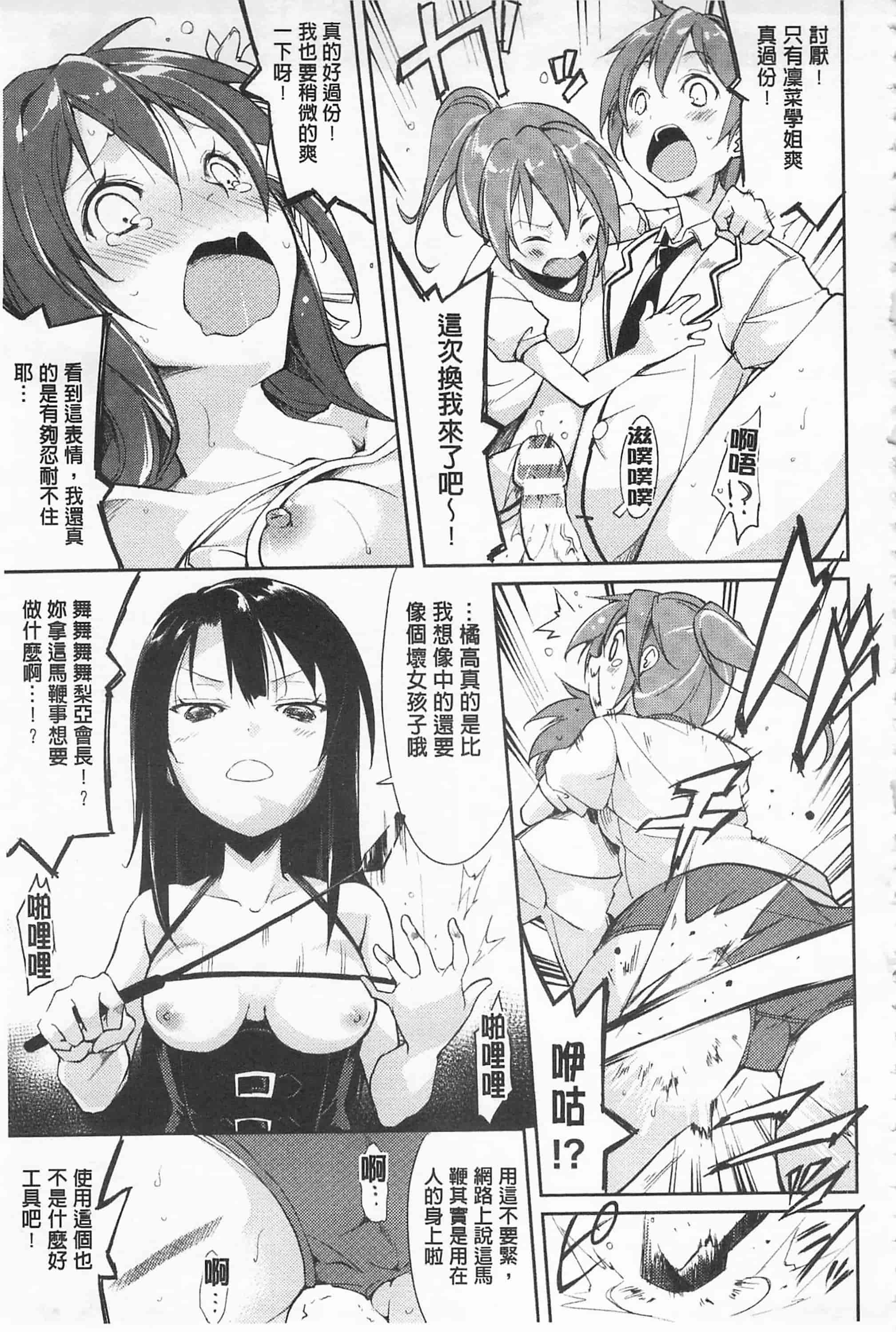 [鈴木和] クーマゾ! しつけて生徒会長 COMIC Edition_第7集
