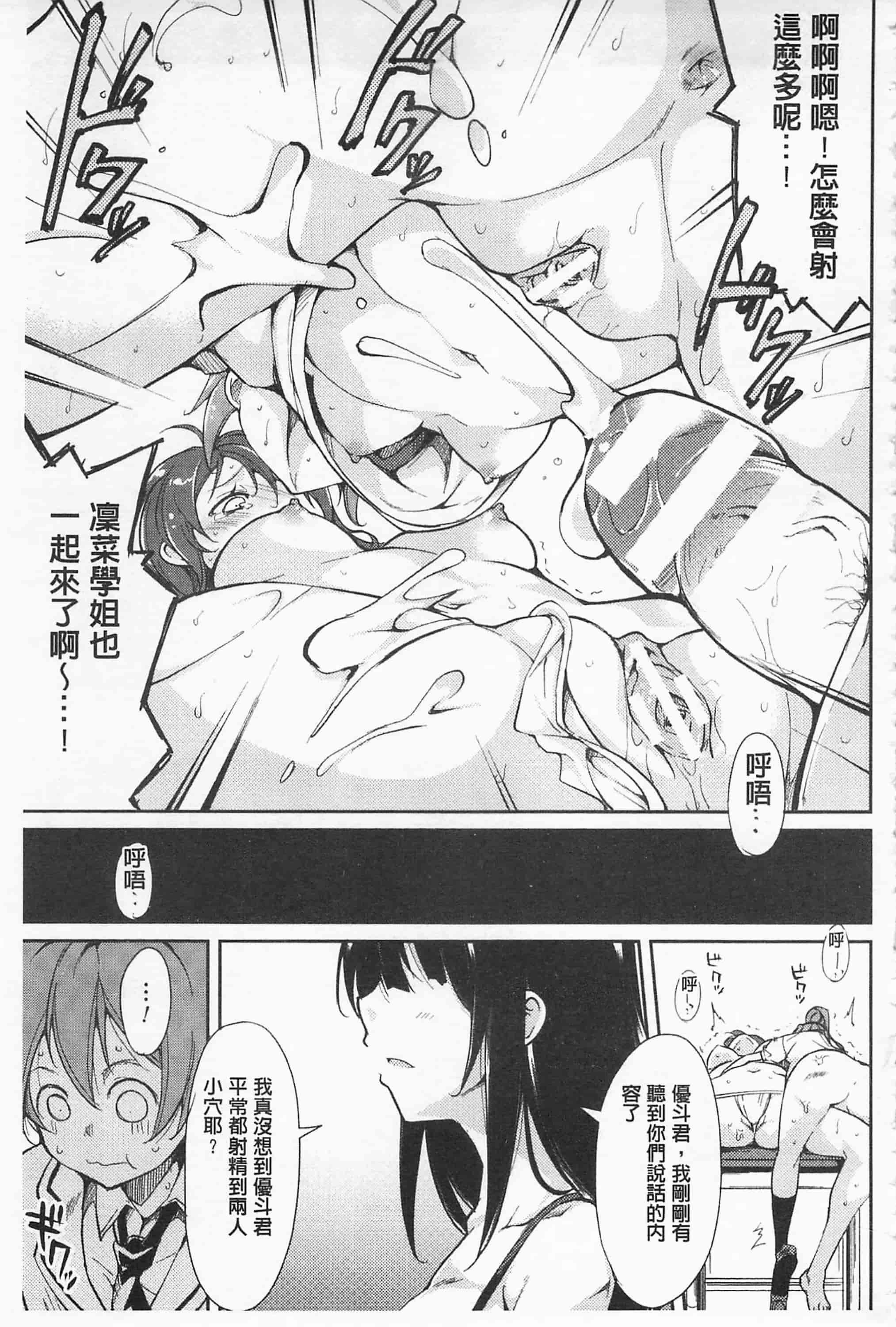[鈴木和] クーマゾ! しつけて生徒会長 COMIC Edition_第7集