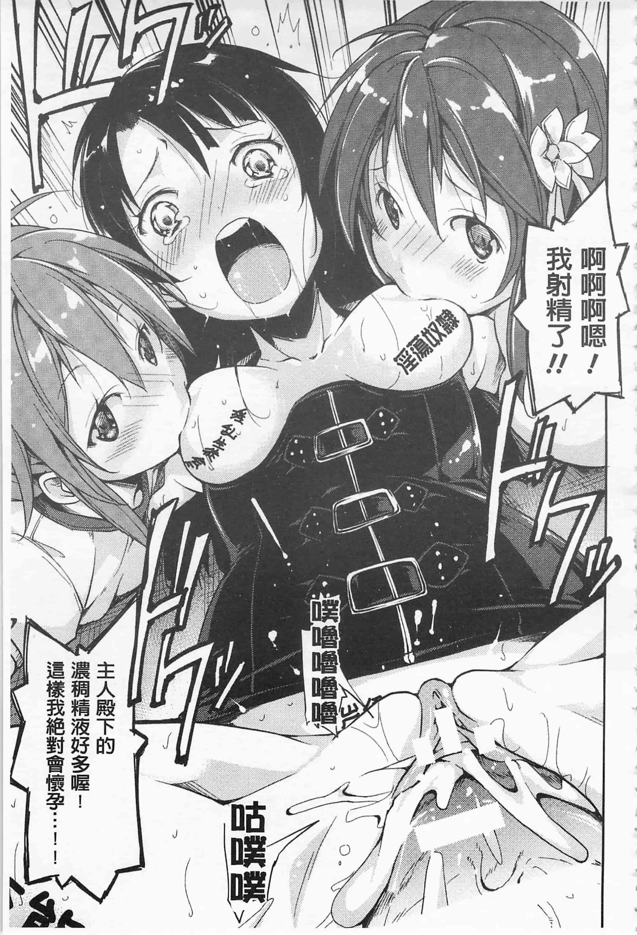 [鈴木和] クーマゾ! しつけて生徒会長 COMIC Edition_第8集