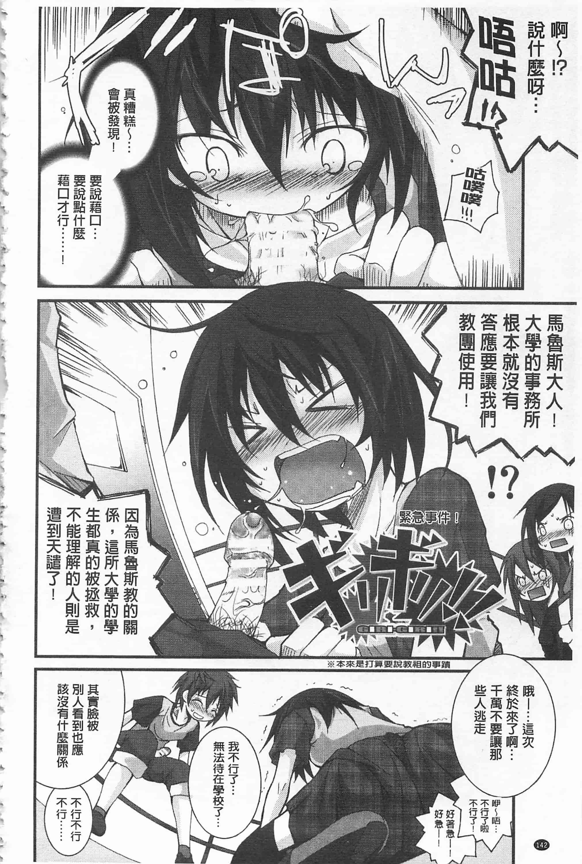 [鈴木和] クーマゾ! しつけて生徒会長 COMIC Edition_第8集