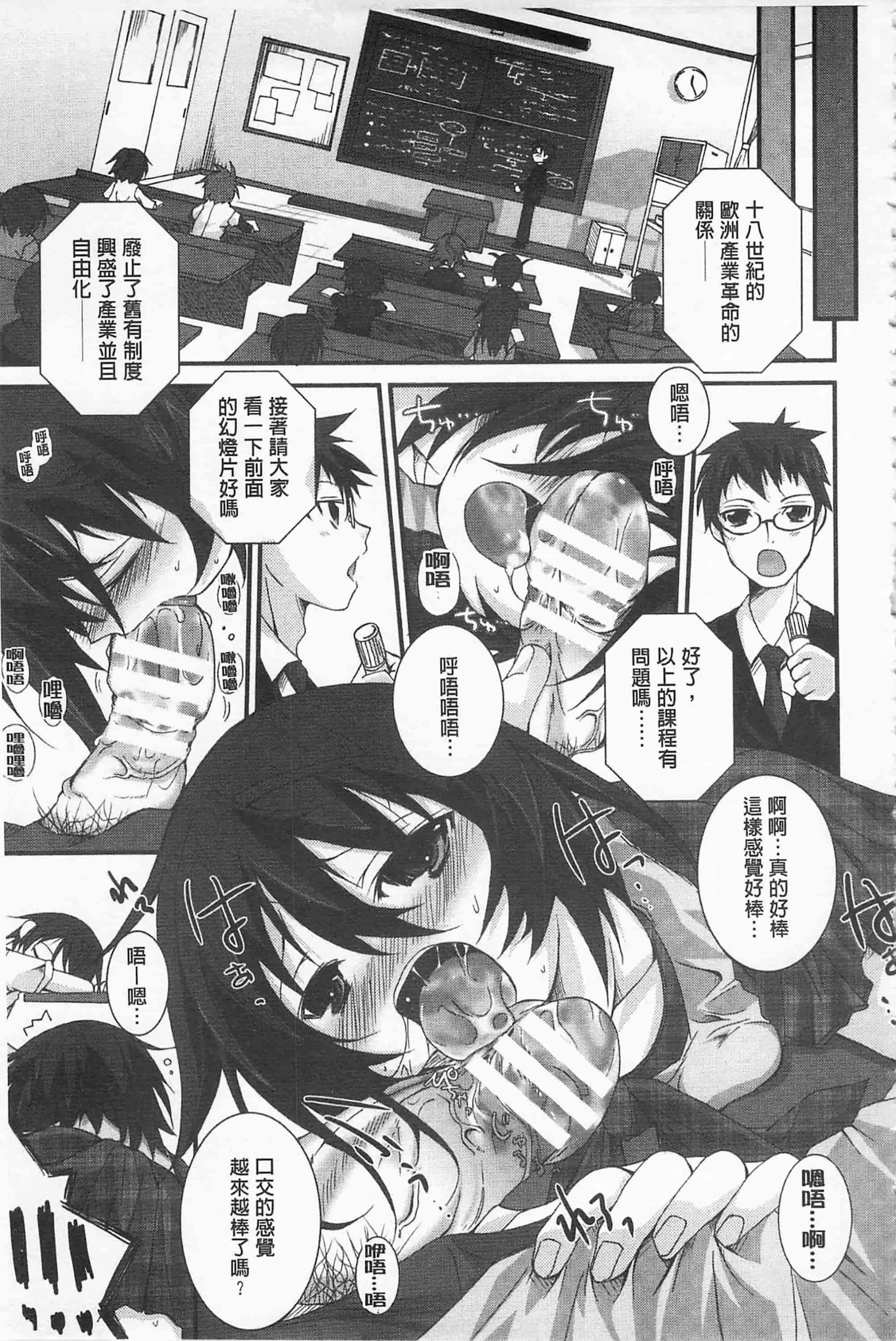 [鈴木和] クーマゾ! しつけて生徒会長 COMIC Edition_第8集